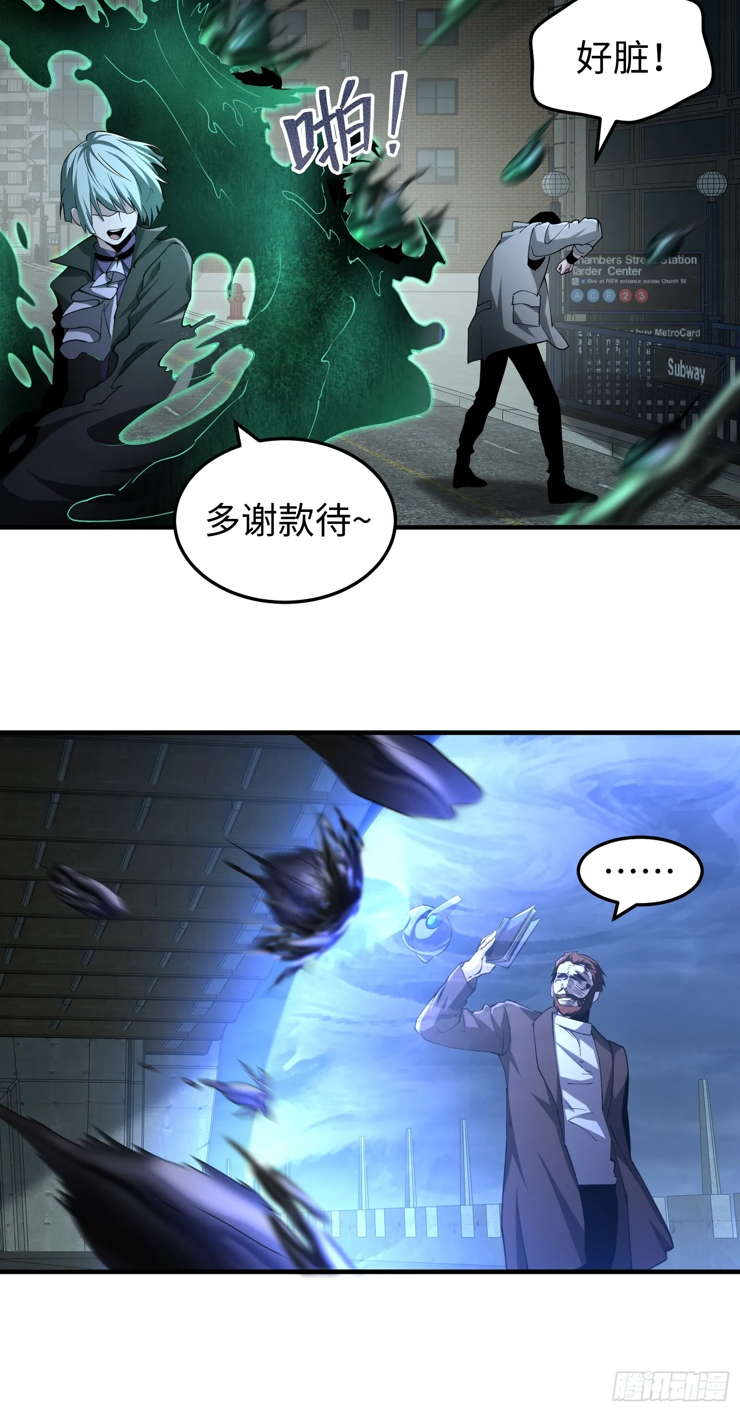 第七十一话 不败恶魔 第57页