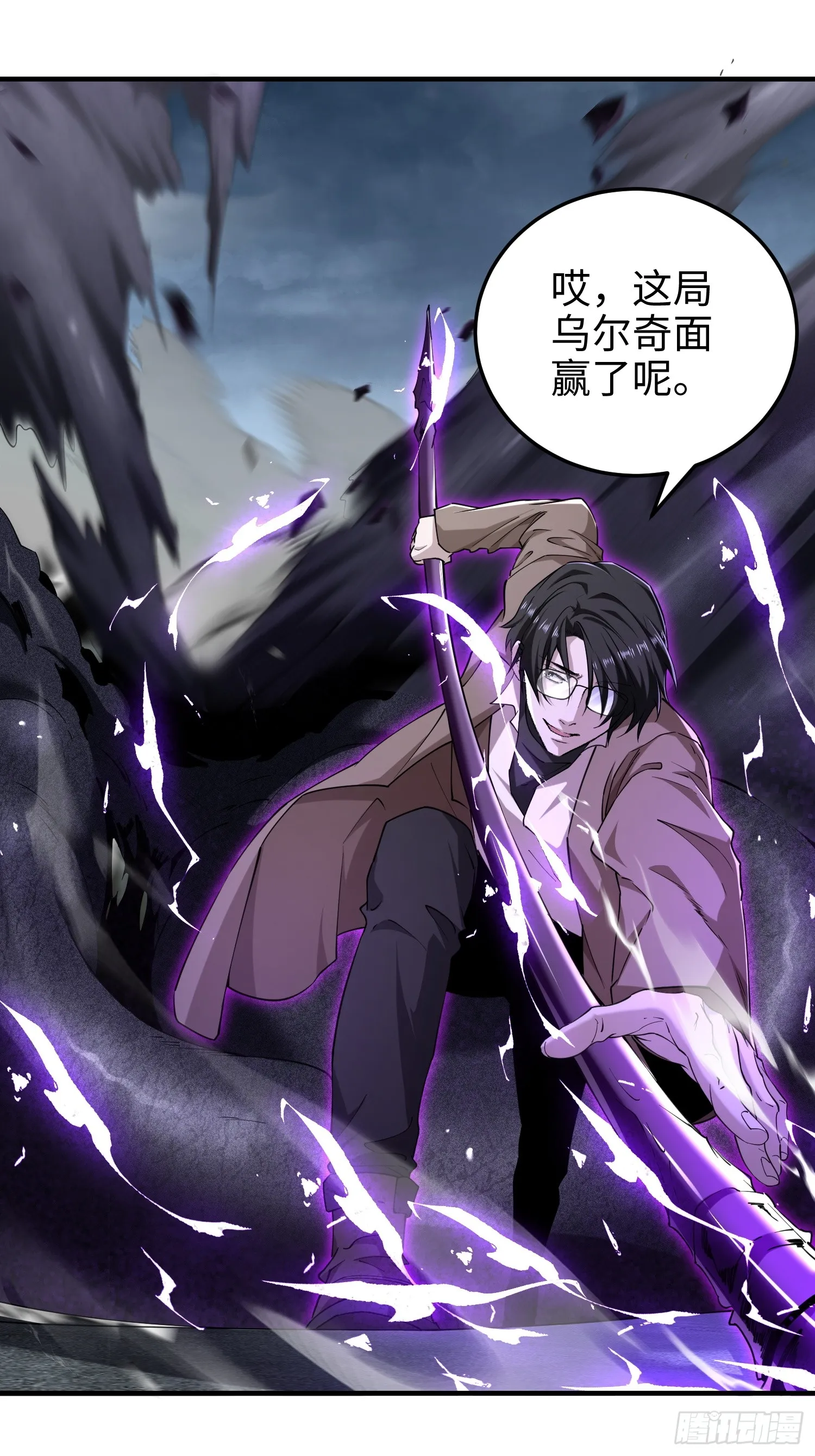 第七十一话 不败恶魔 第58页