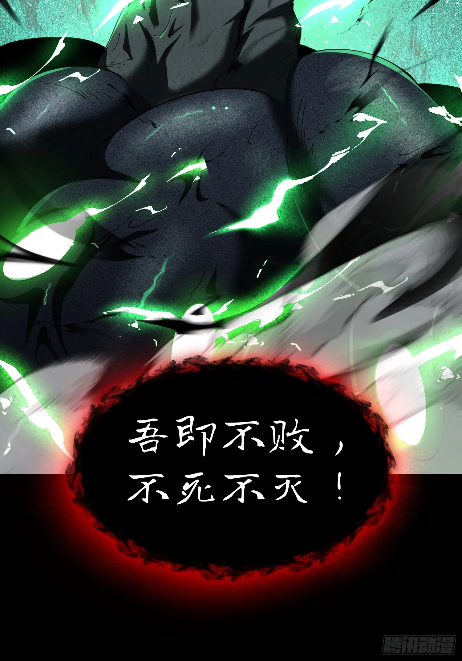 第七十一话 不败恶魔 第63页