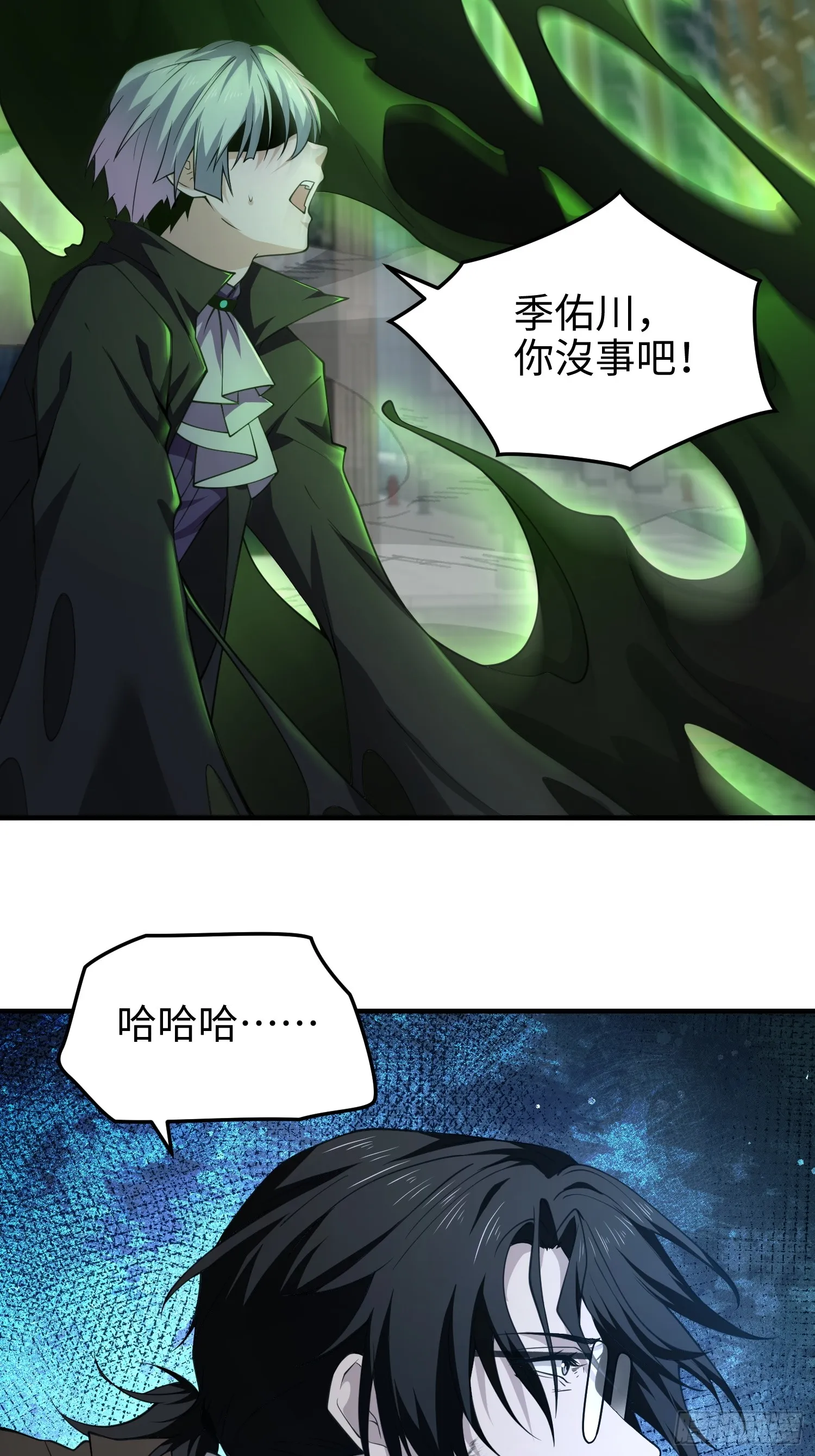第七十二话 一次足矣 第4页