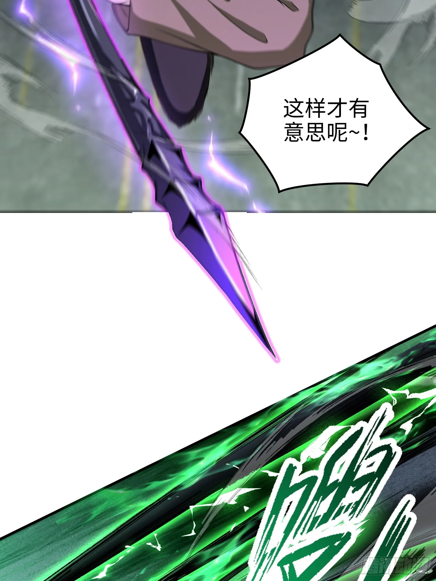 第七十二话 一次足矣 第7页