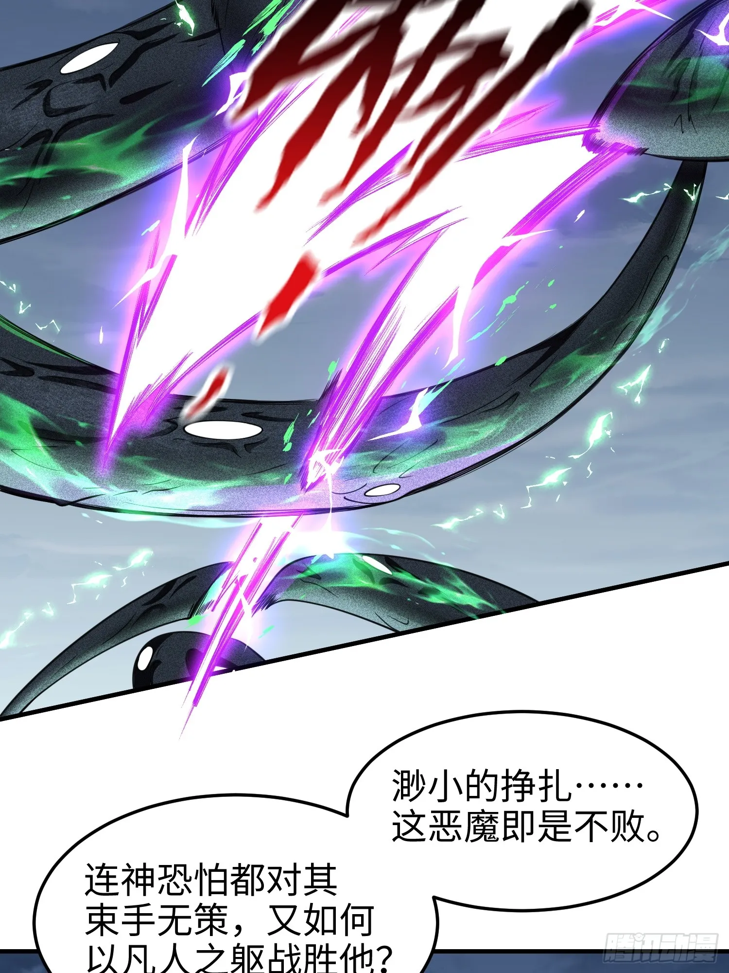 第七十二话 一次足矣 第9页