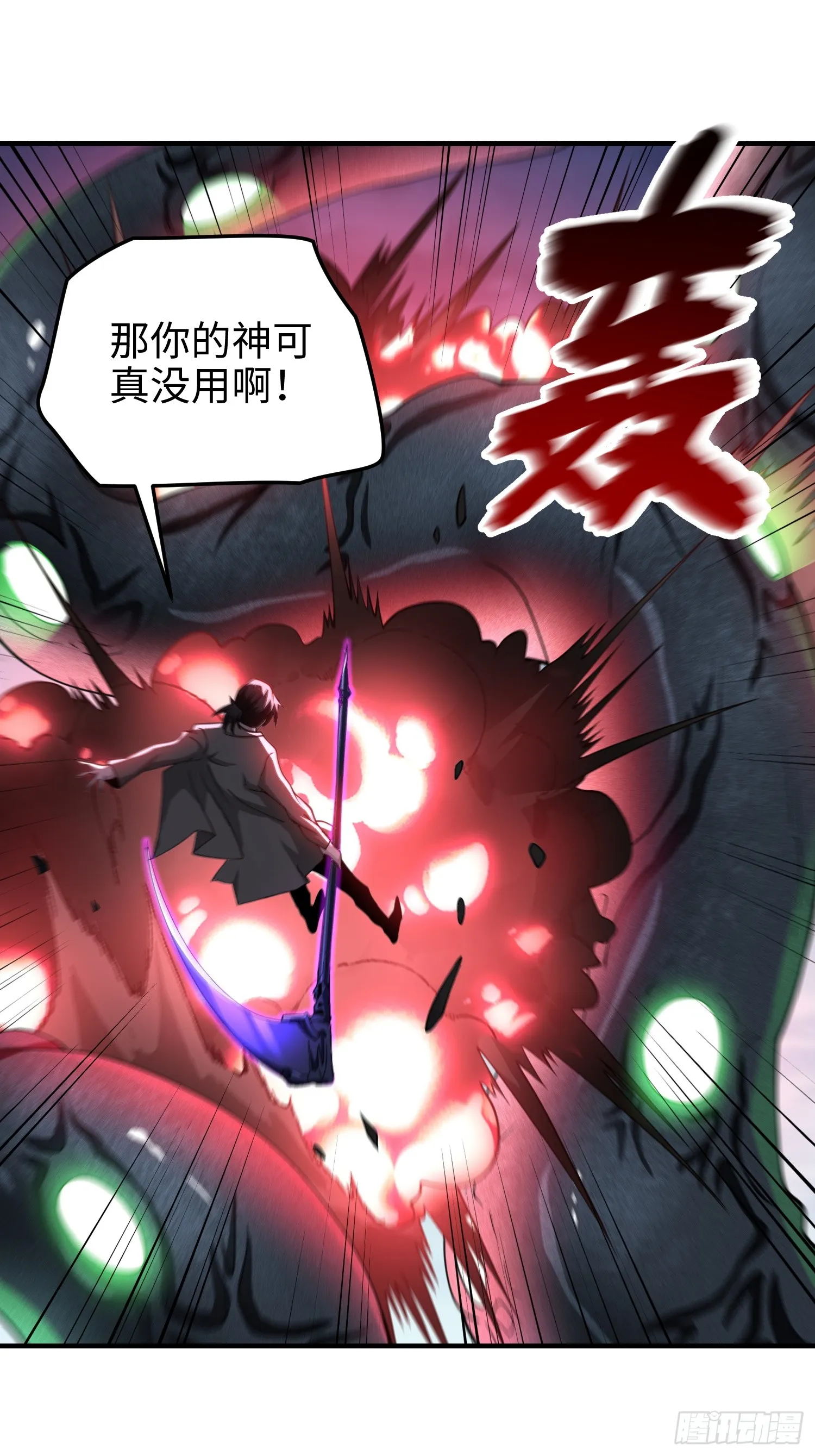 第七十二话 一次足矣 第12页