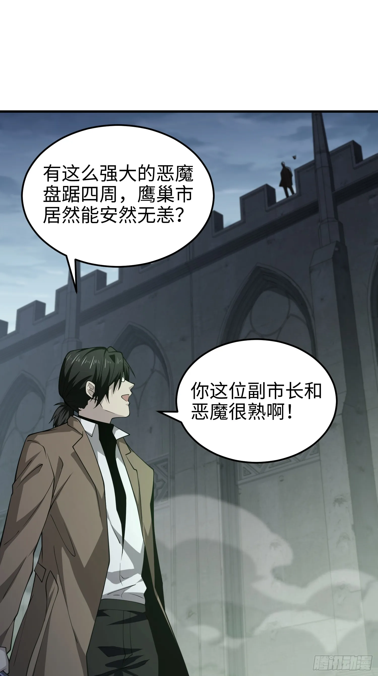 第七十二话 一次足矣 第13页