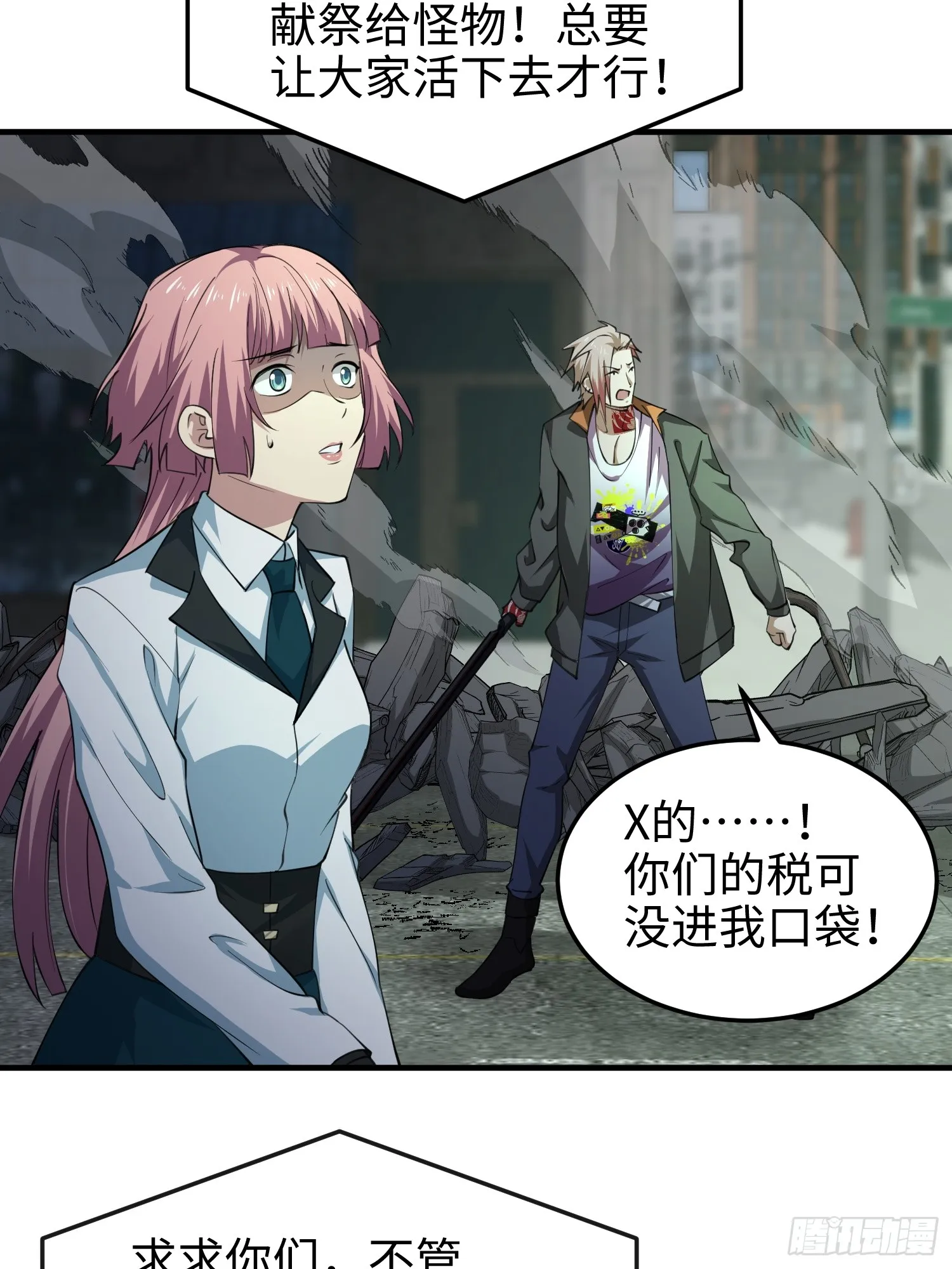 第七十二话 一次足矣 第21页