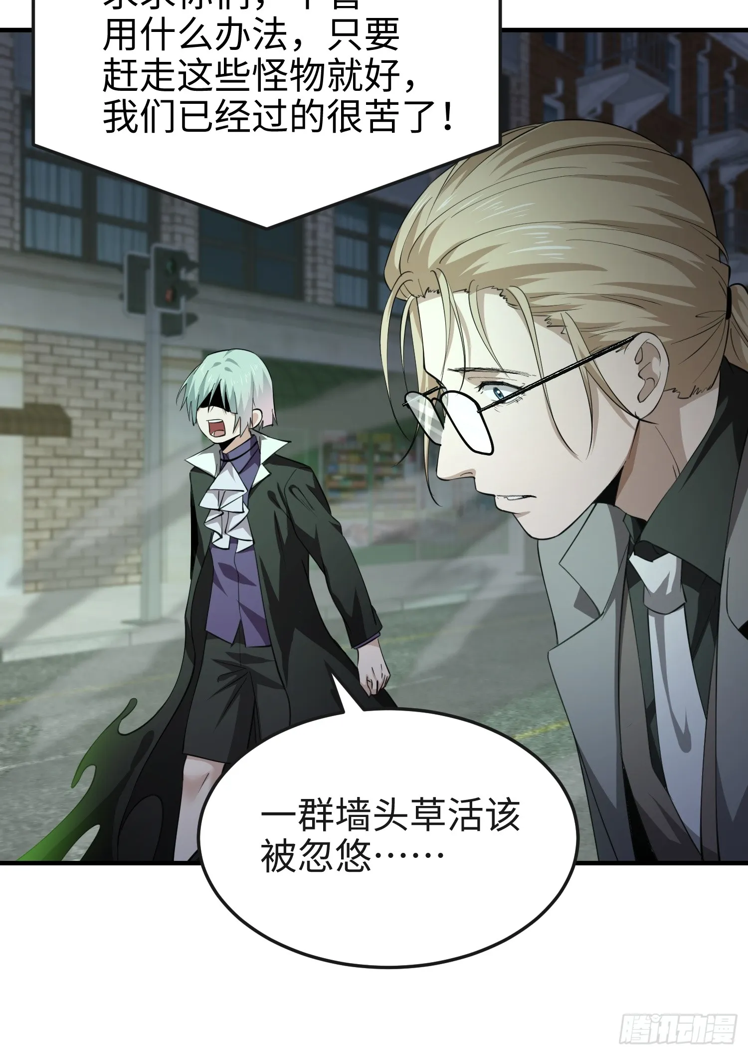 第七十二话 一次足矣 第22页