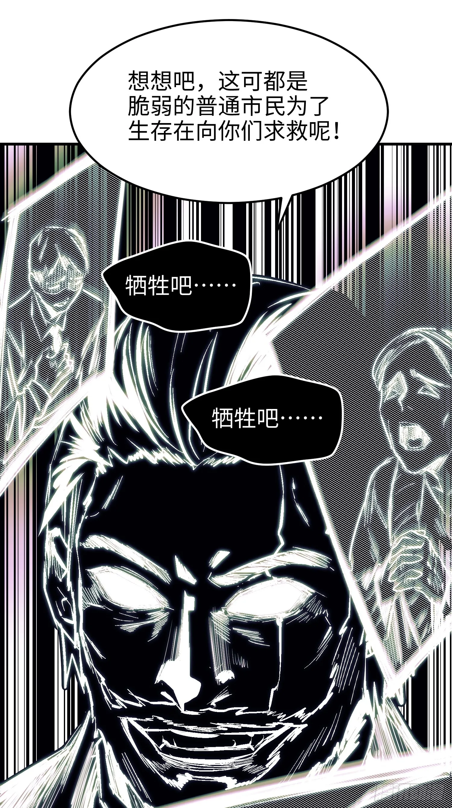 第七十二话 一次足矣 第23页
