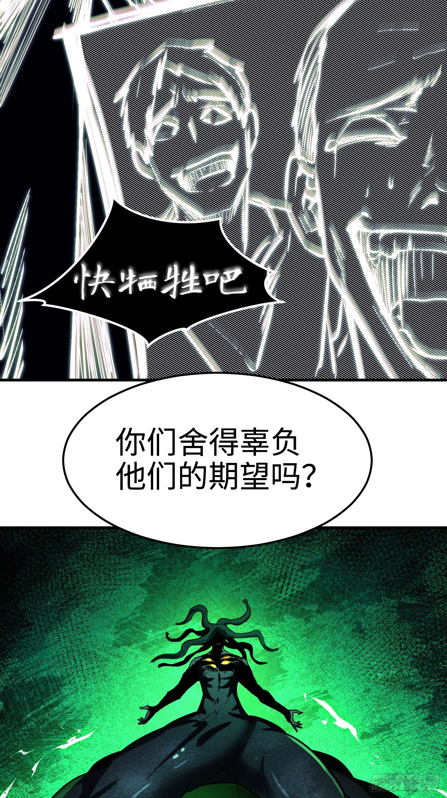 第七十二话 一次足矣 第24页
