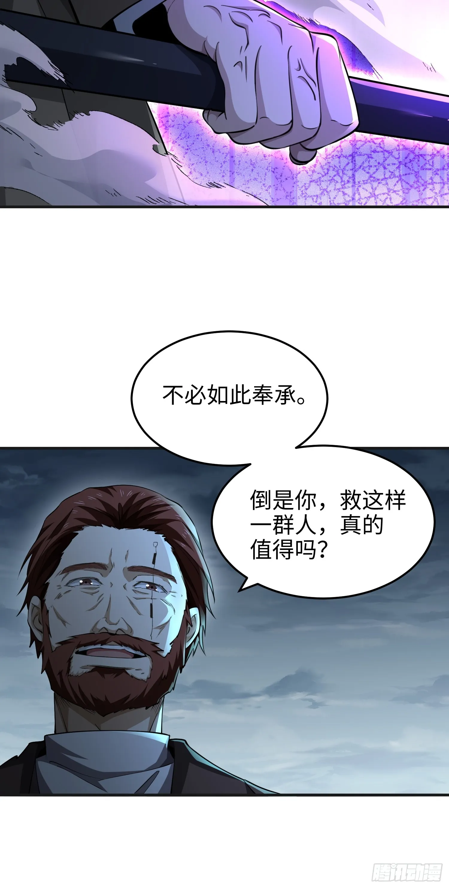 第七十二话 一次足矣 第30页