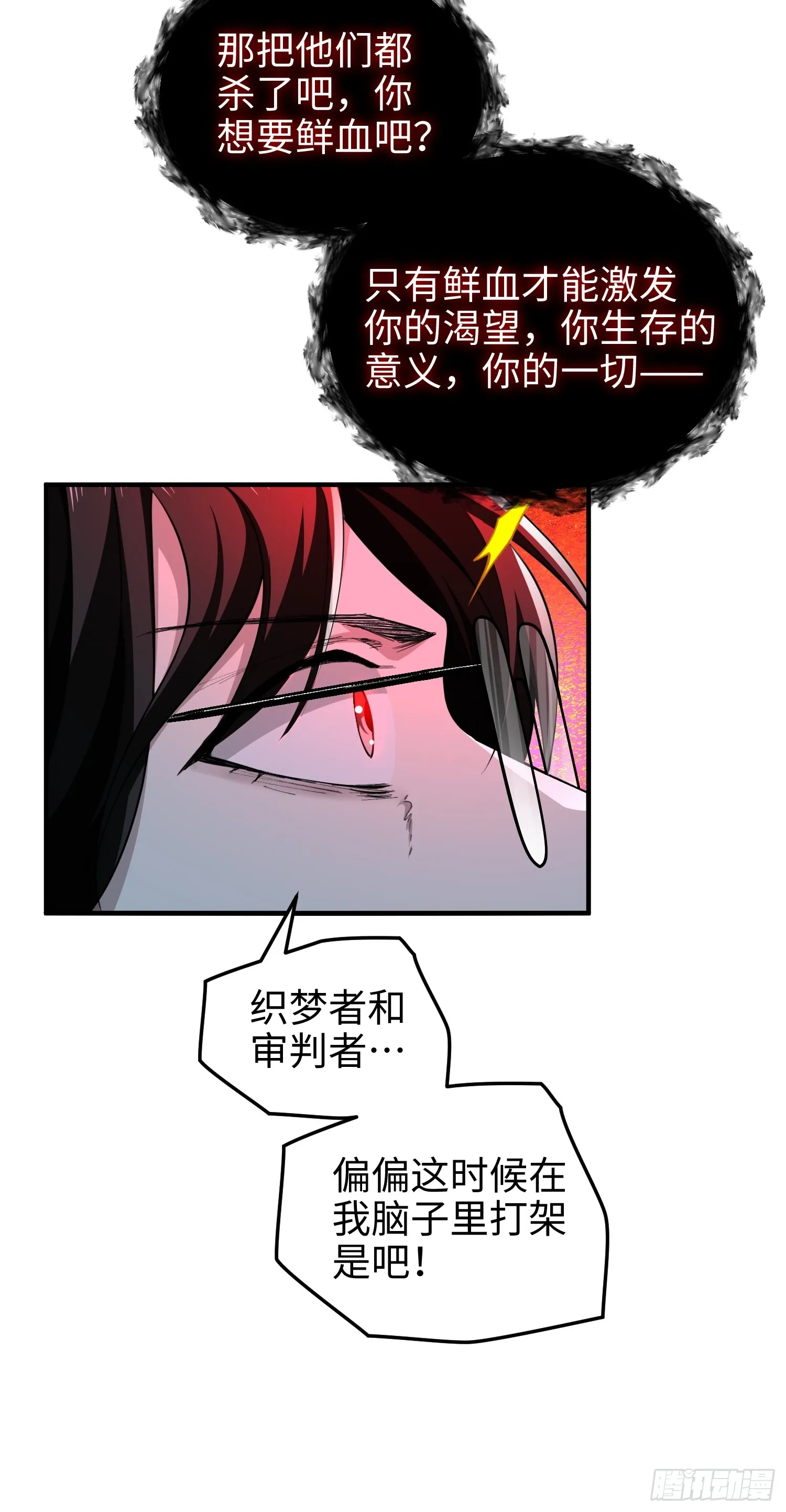 第七十二话 一次足矣 第35页
