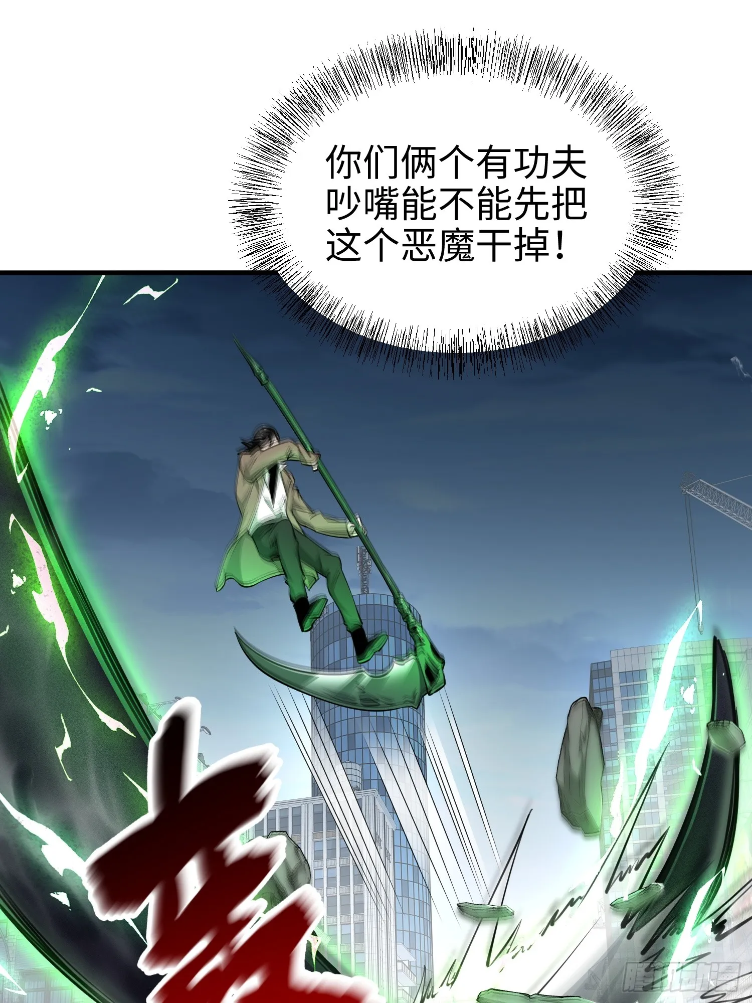 第七十二话 一次足矣 第36页