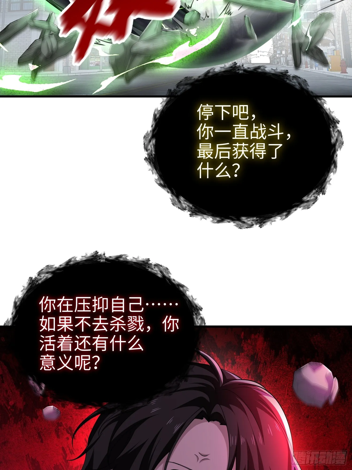 第七十二话 一次足矣 第37页