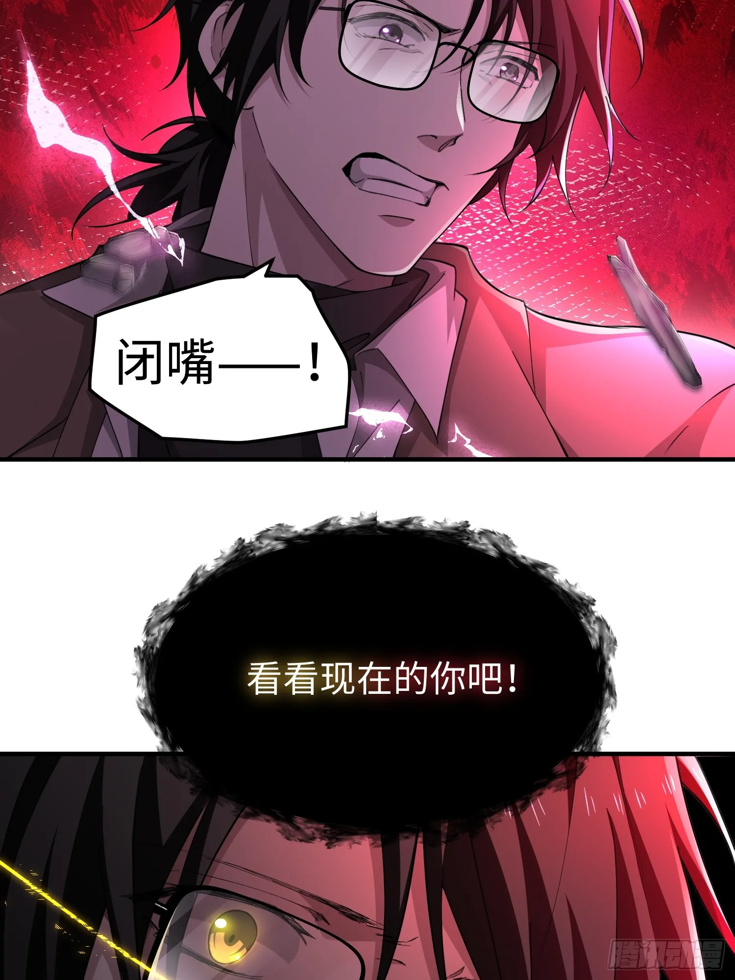 第七十二话 一次足矣 第38页