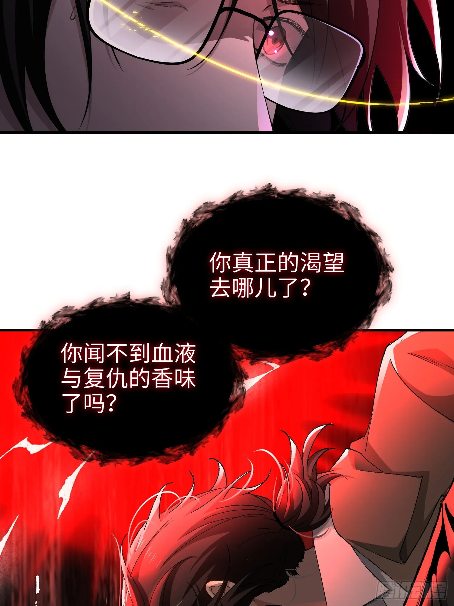 第七十二话 一次足矣 第39页