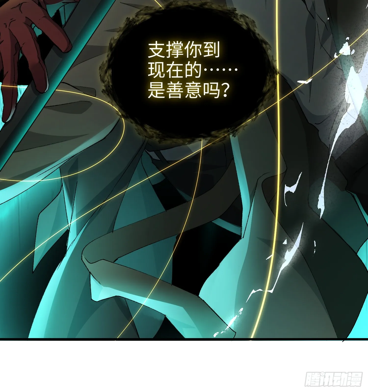 第七十二话 一次足矣 第41页