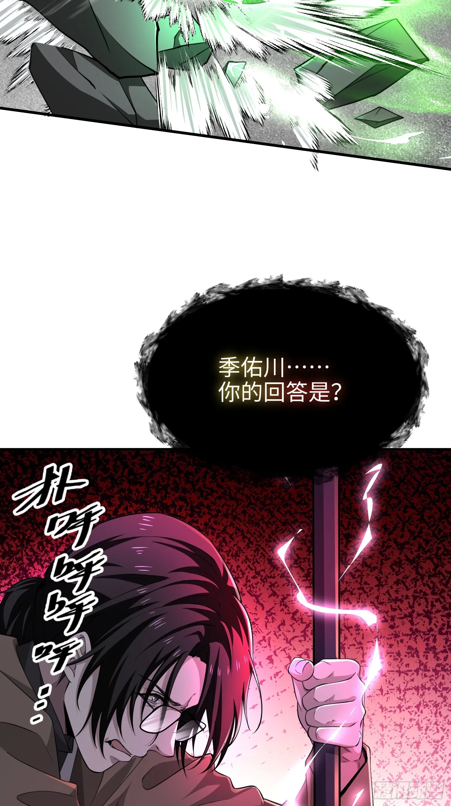 第七十二话 一次足矣 第44页