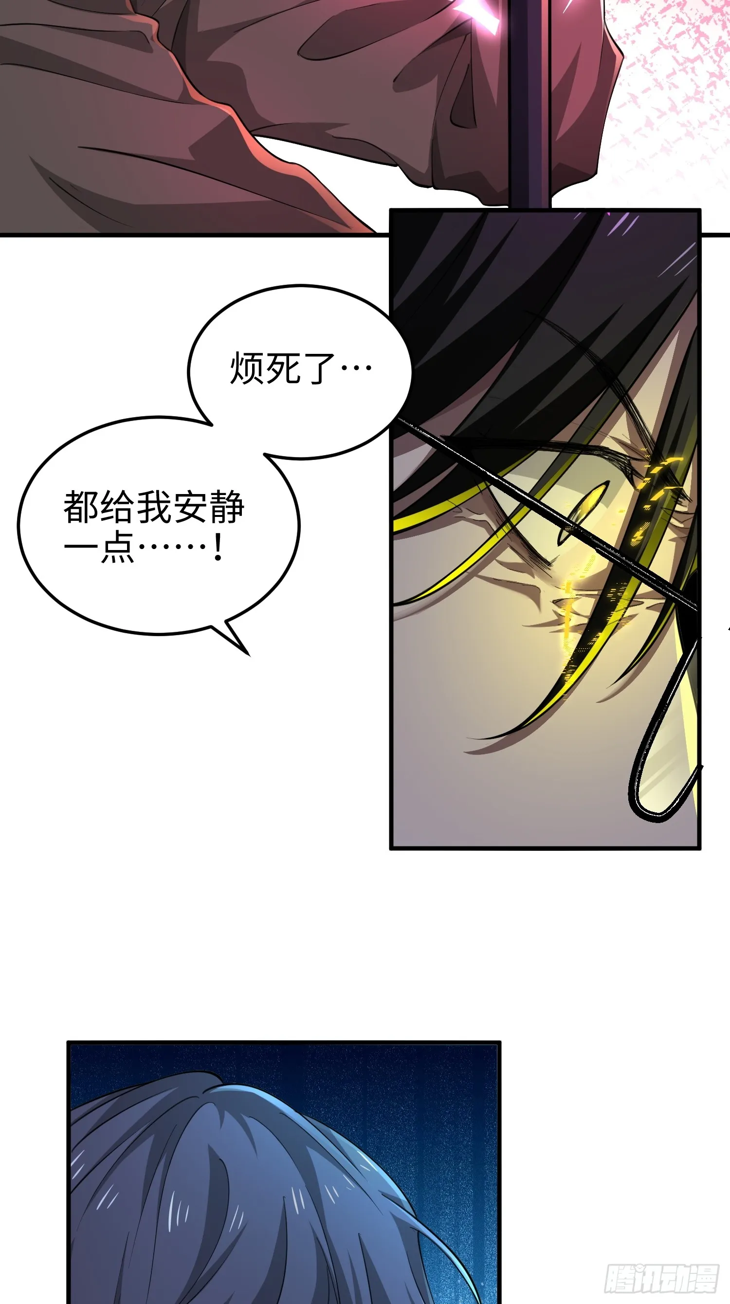 第七十二话 一次足矣 第45页