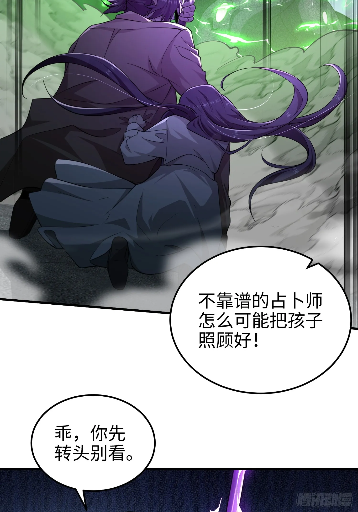 第七十二话 一次足矣 第49页