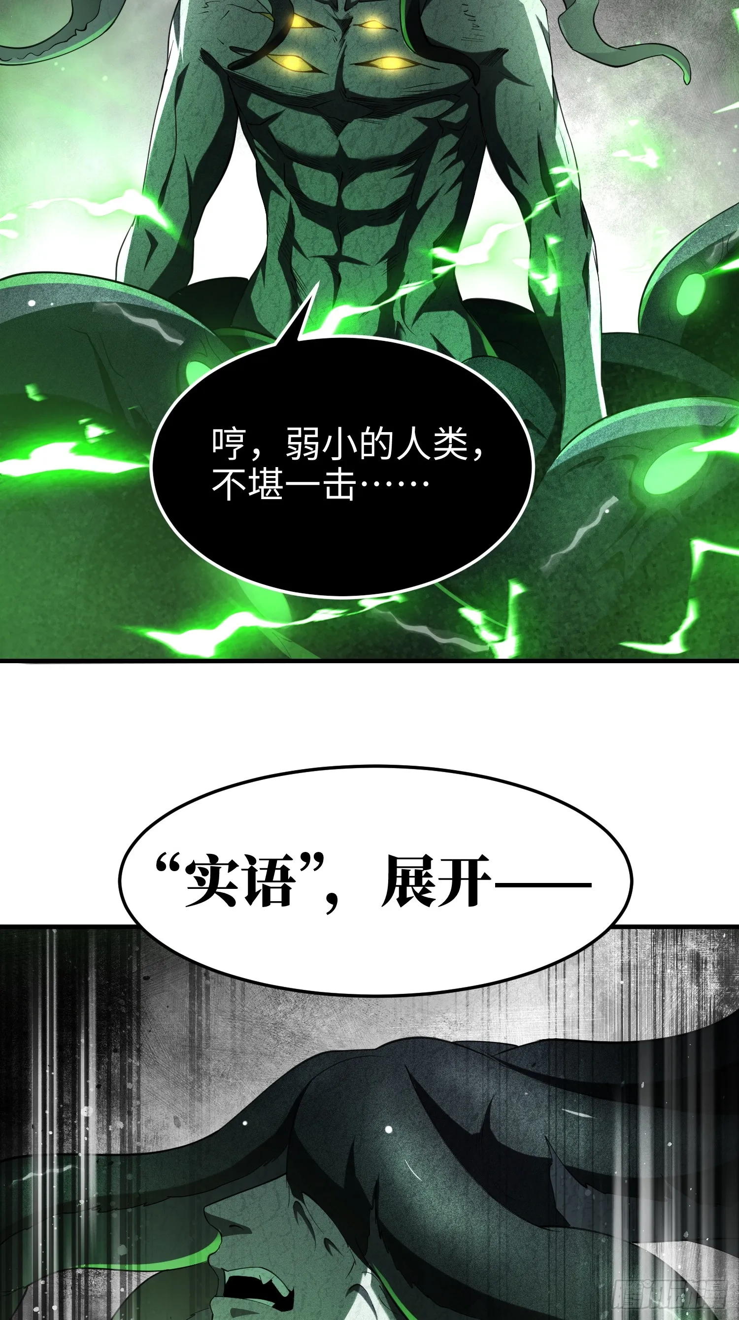 第七十二话 一次足矣 第55页