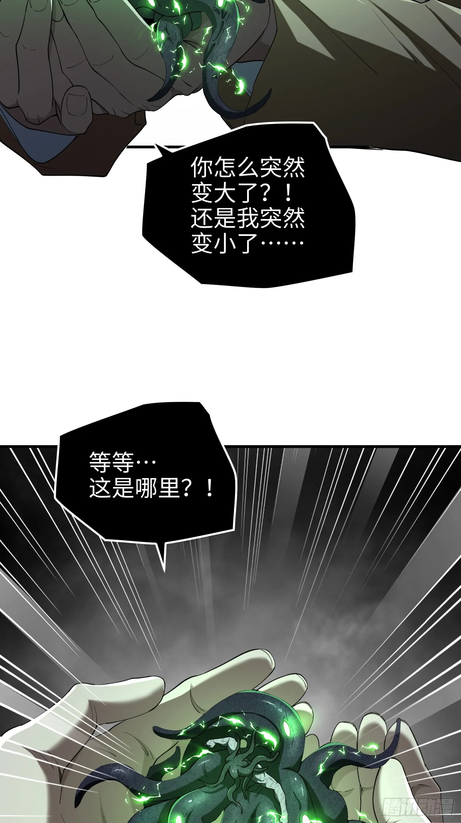 第七十二话 一次足矣 第58页