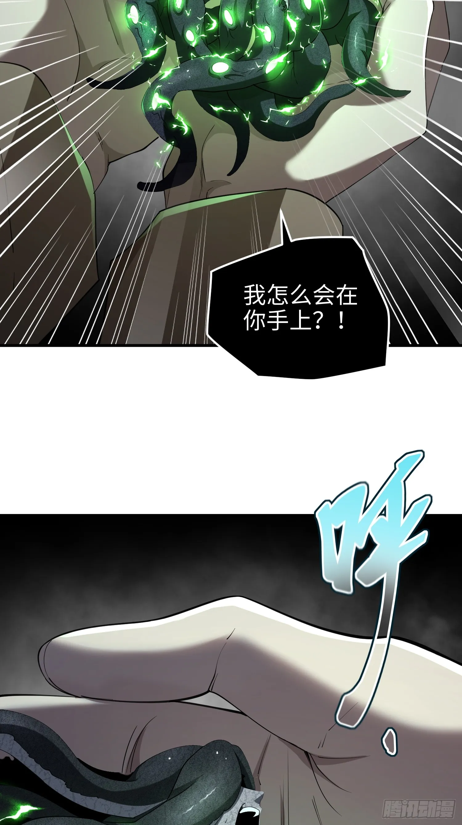 第七十二话 一次足矣 第59页