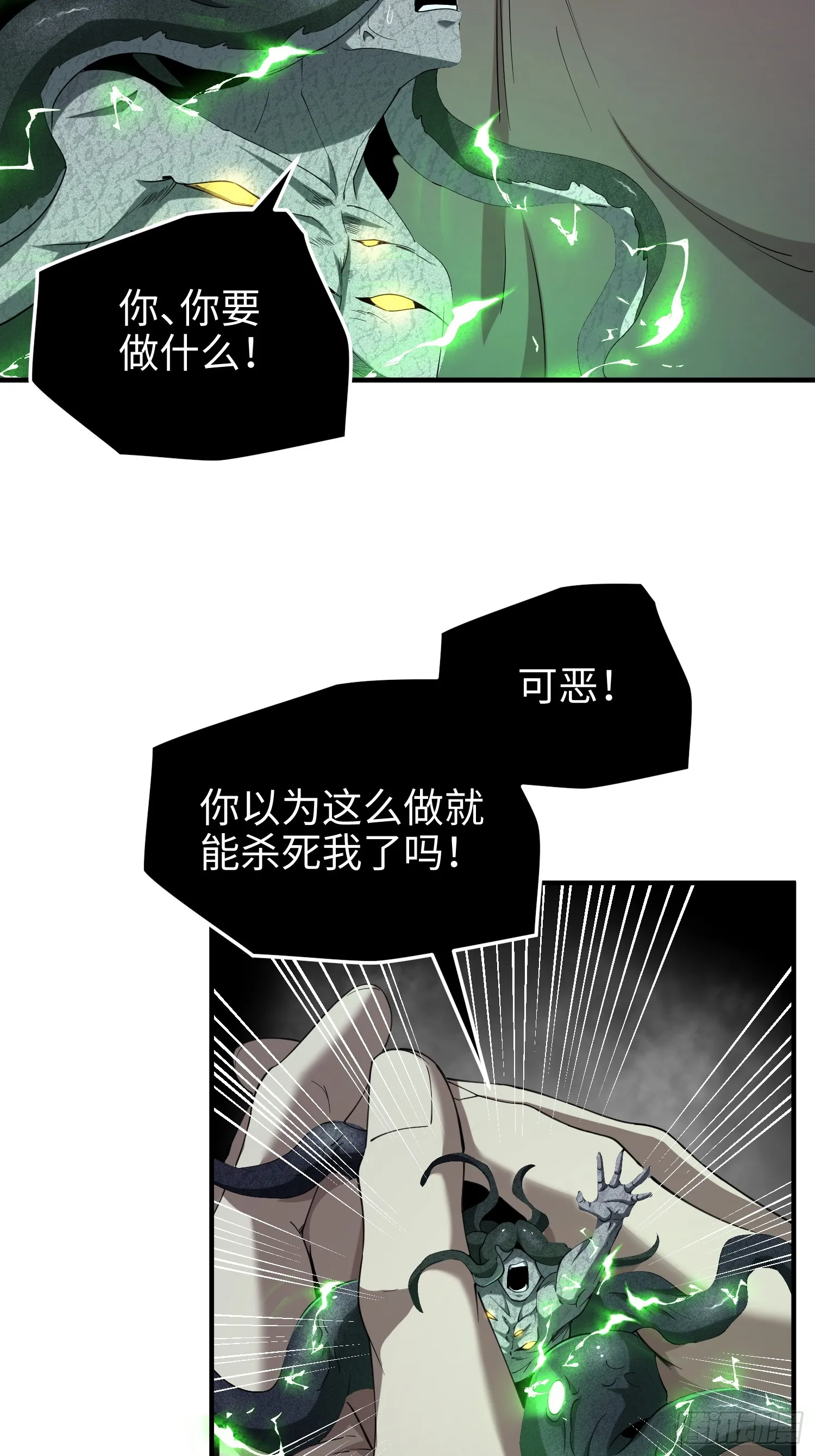 第七十二话 一次足矣 第60页