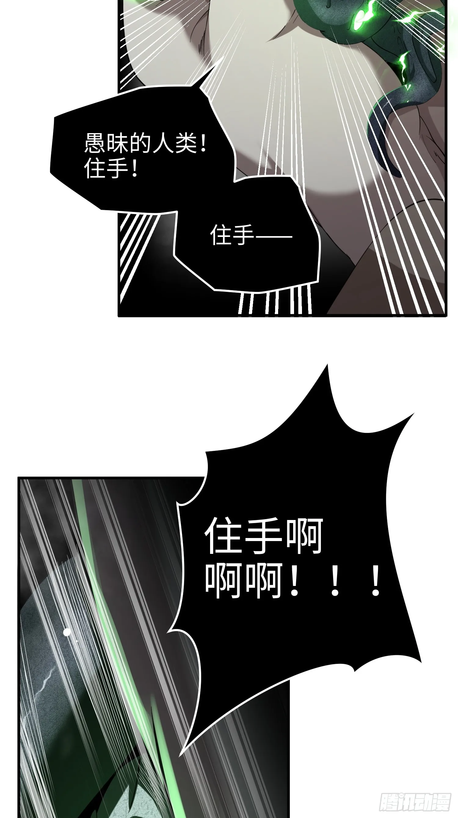 第七十二话 一次足矣 第61页