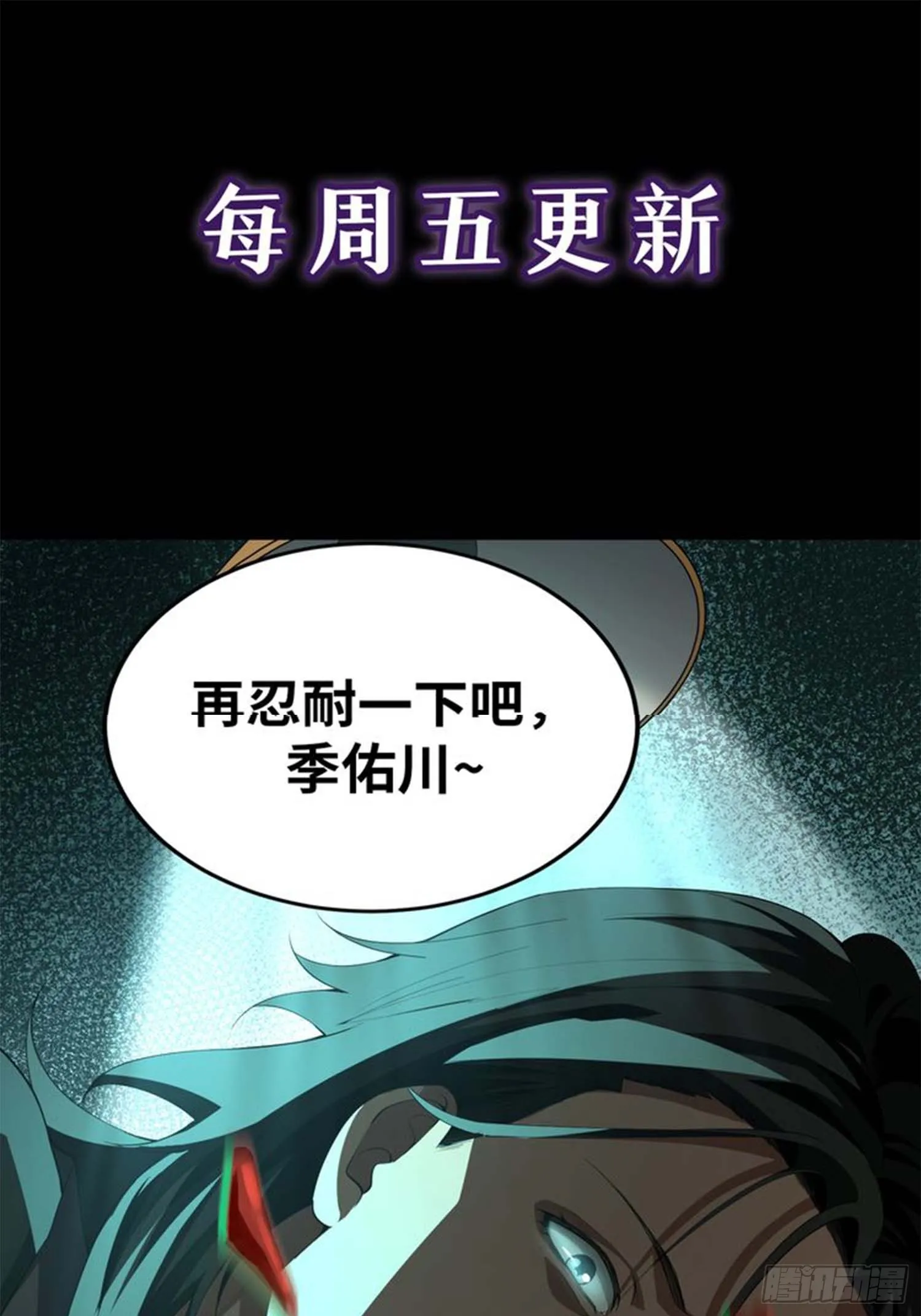 第七十二话 一次足矣 第67页