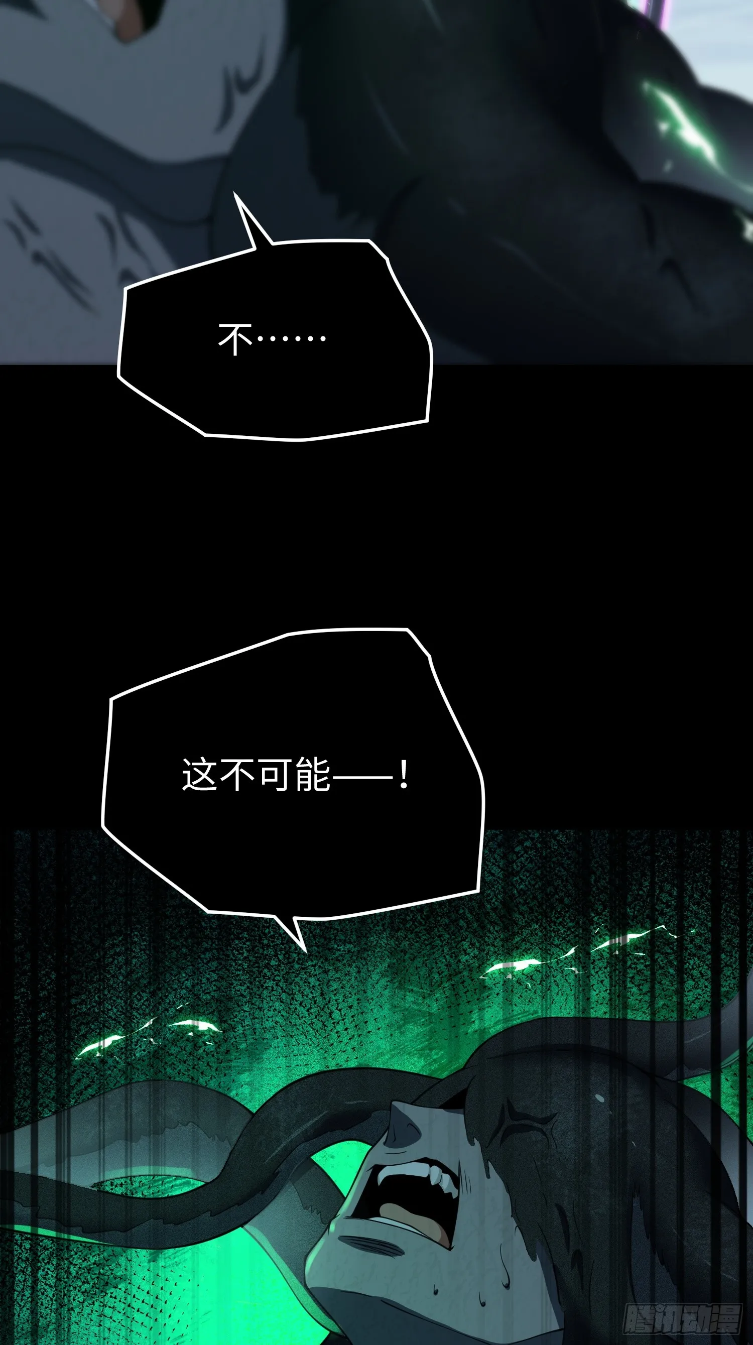 第七十三话 对永生的追求 第7页