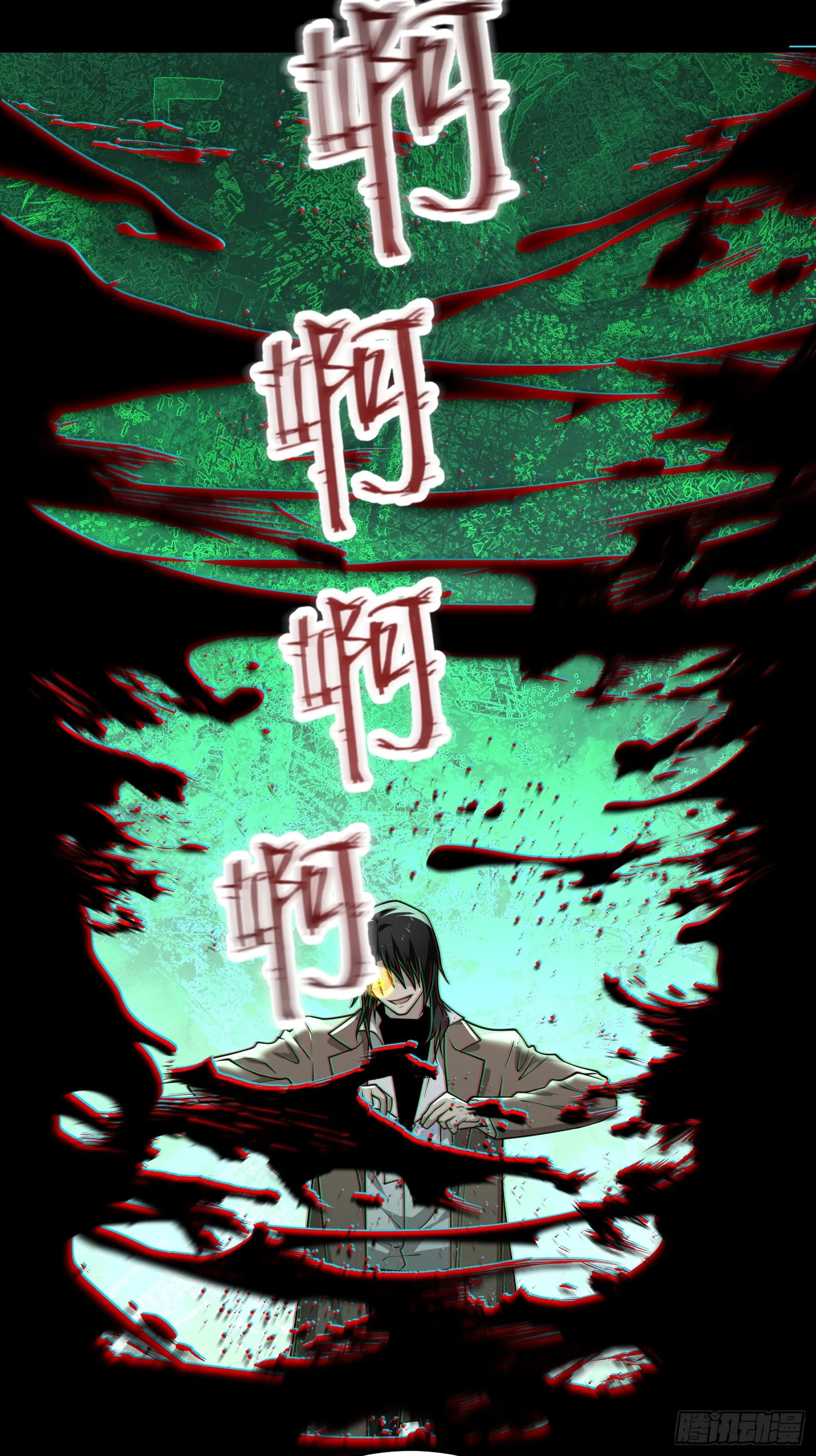 第七十三话 对永生的追求 第12页