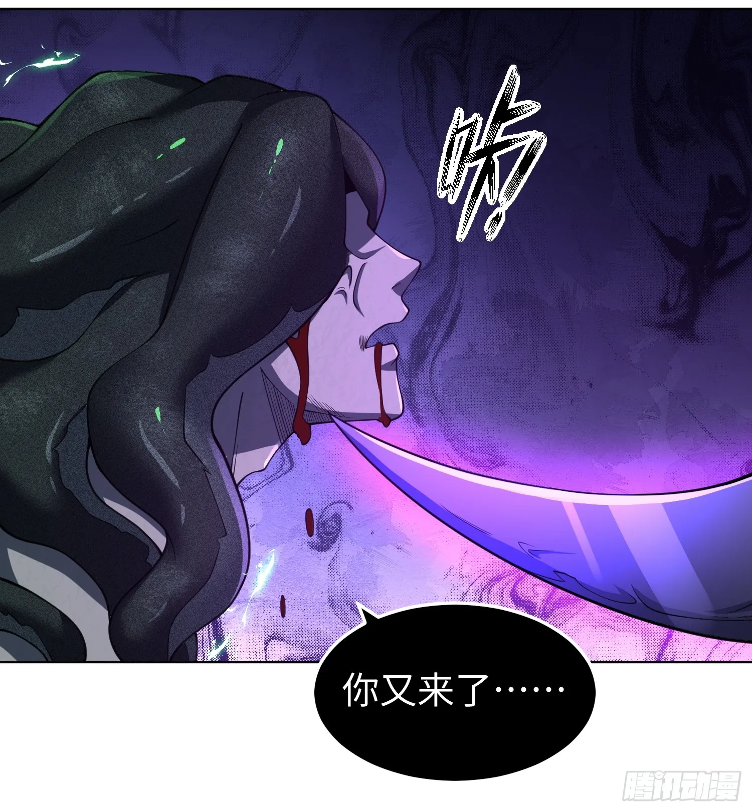 第七十三话 对永生的追求 第19页