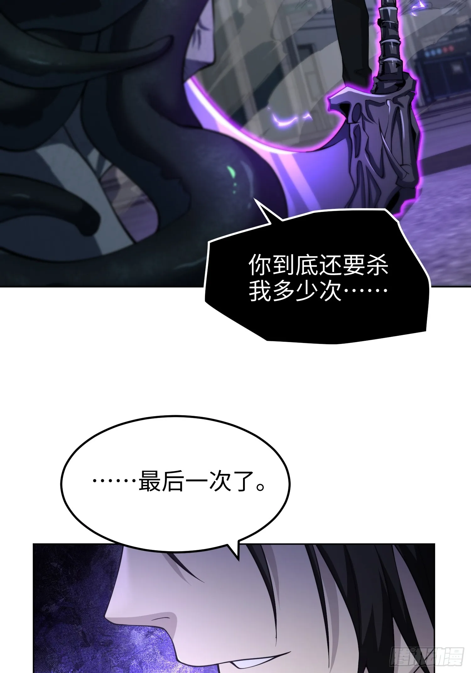 第七十三话 对永生的追求 第21页