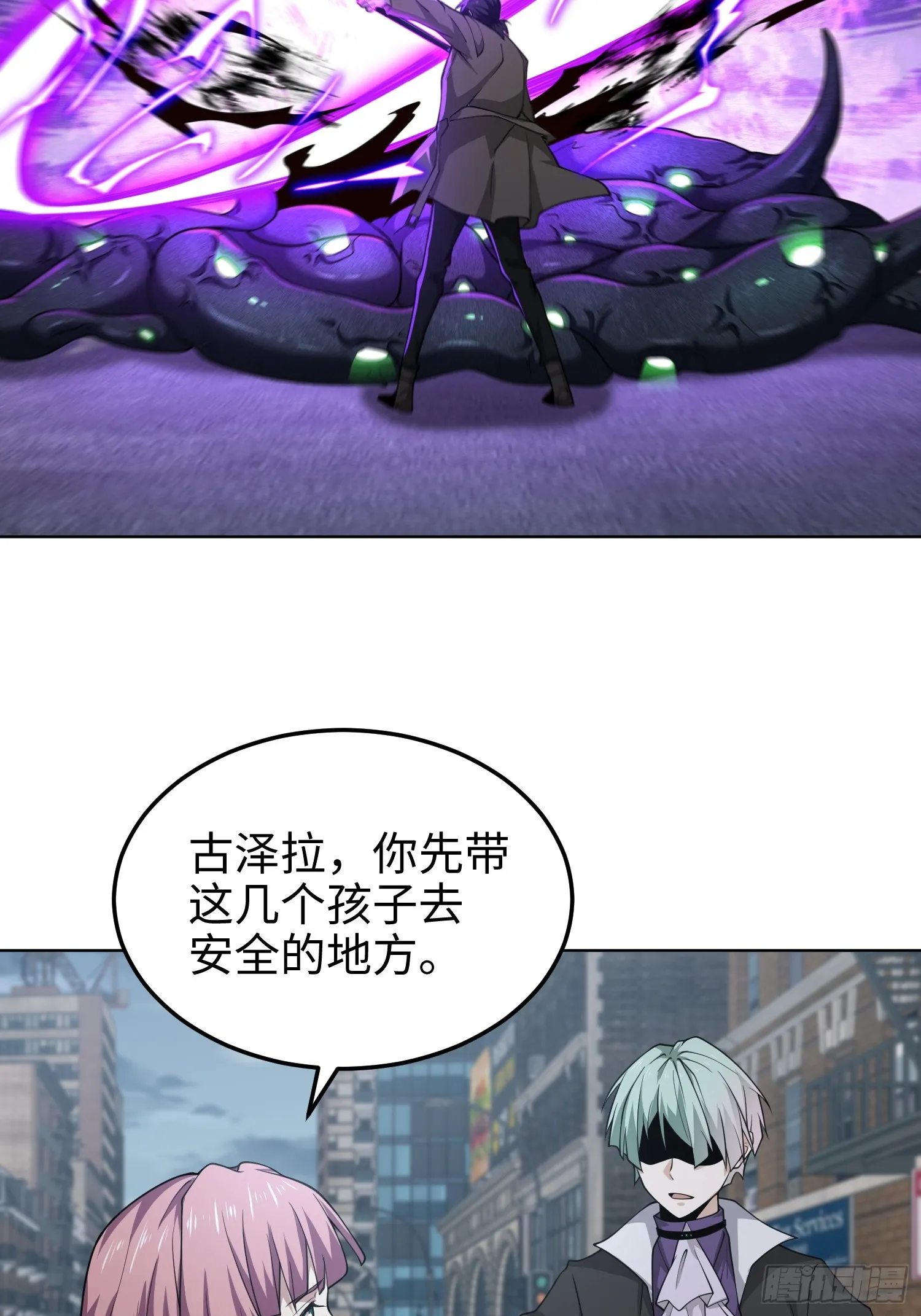 第七十三话 对永生的追求 第23页