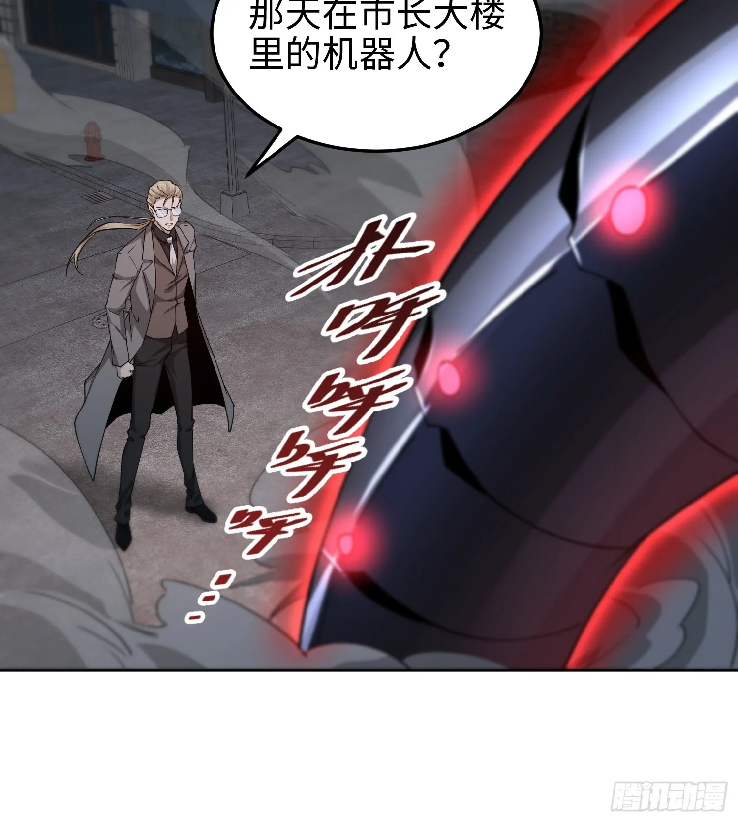 第七十三话 对永生的追求 第29页