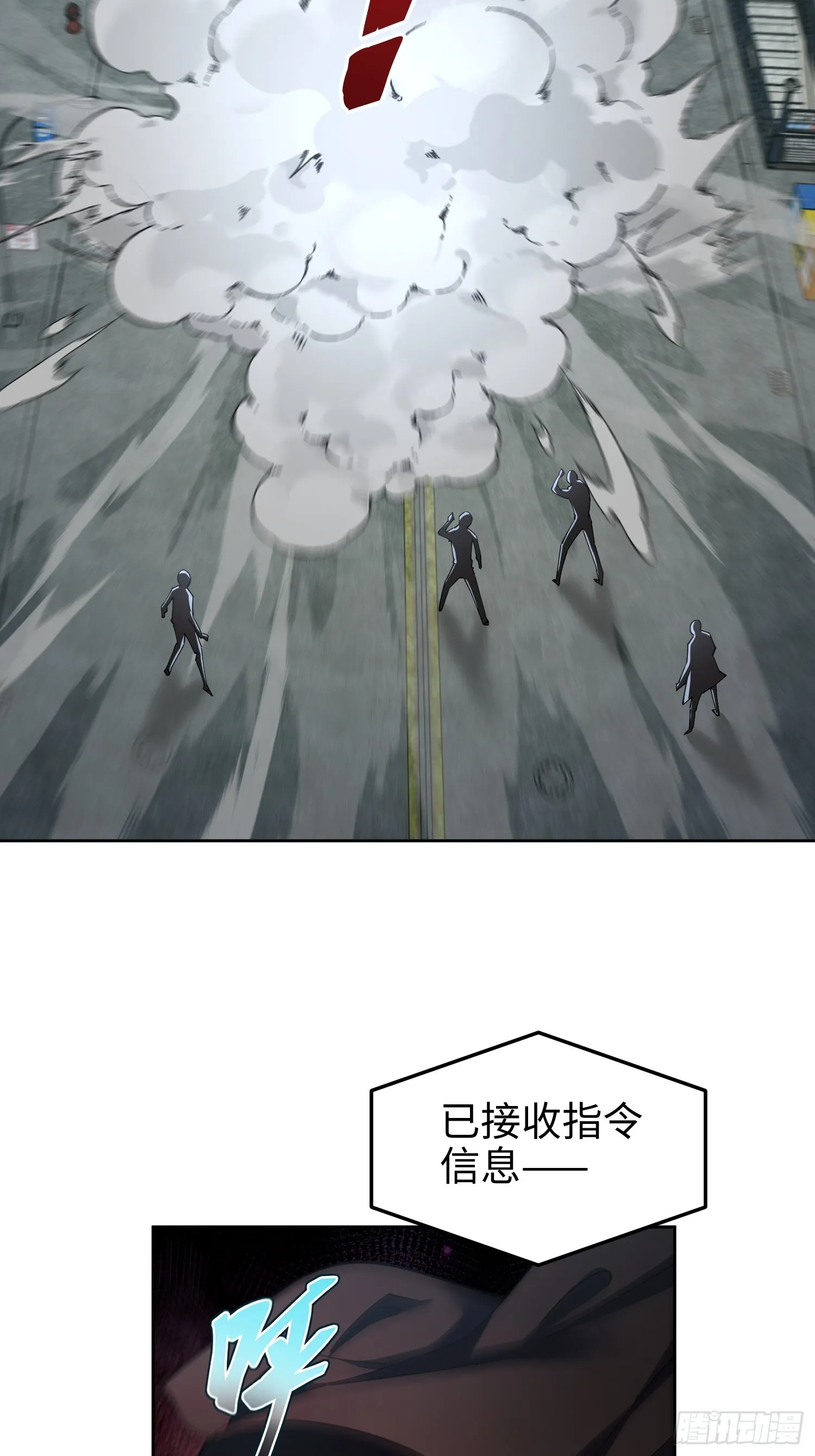 第七十三话 对永生的追求 第33页
