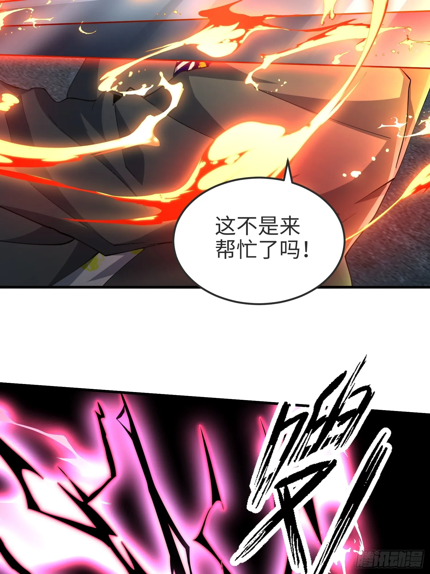 第七十三话 对永生的追求 第48页