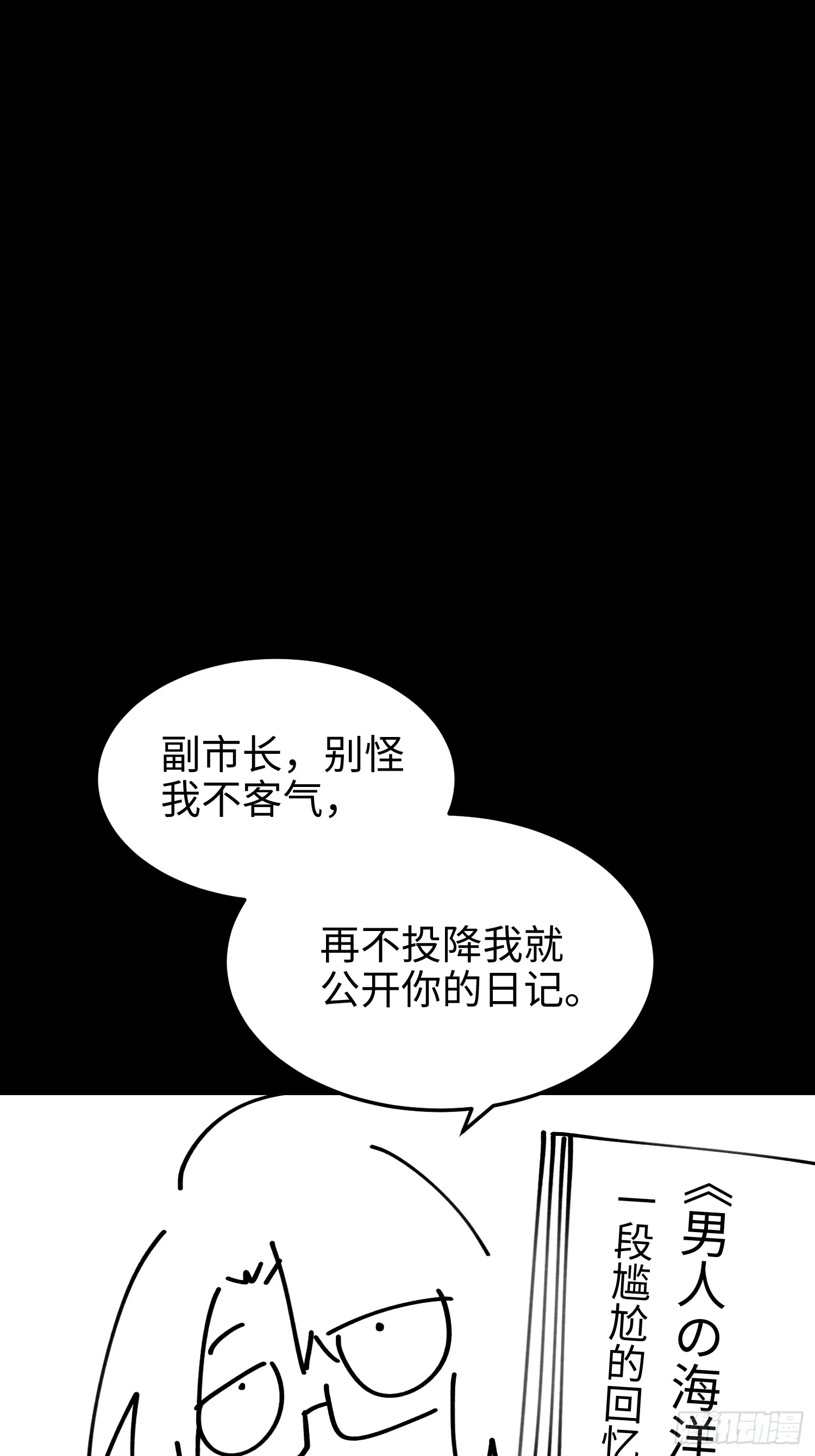 第七十三话 对永生的追求 第89页