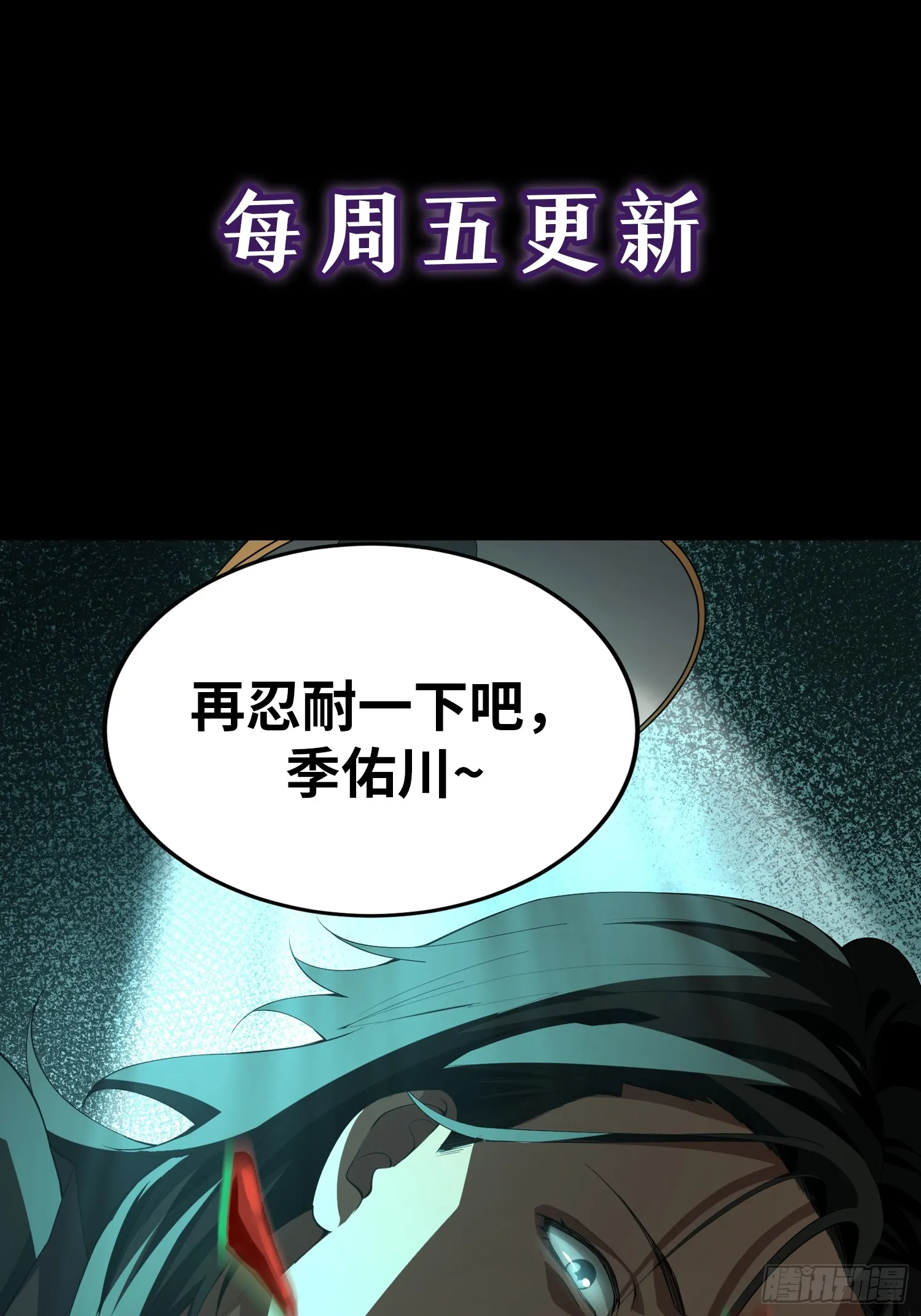 第七十三话 对永生的追求 第93页
