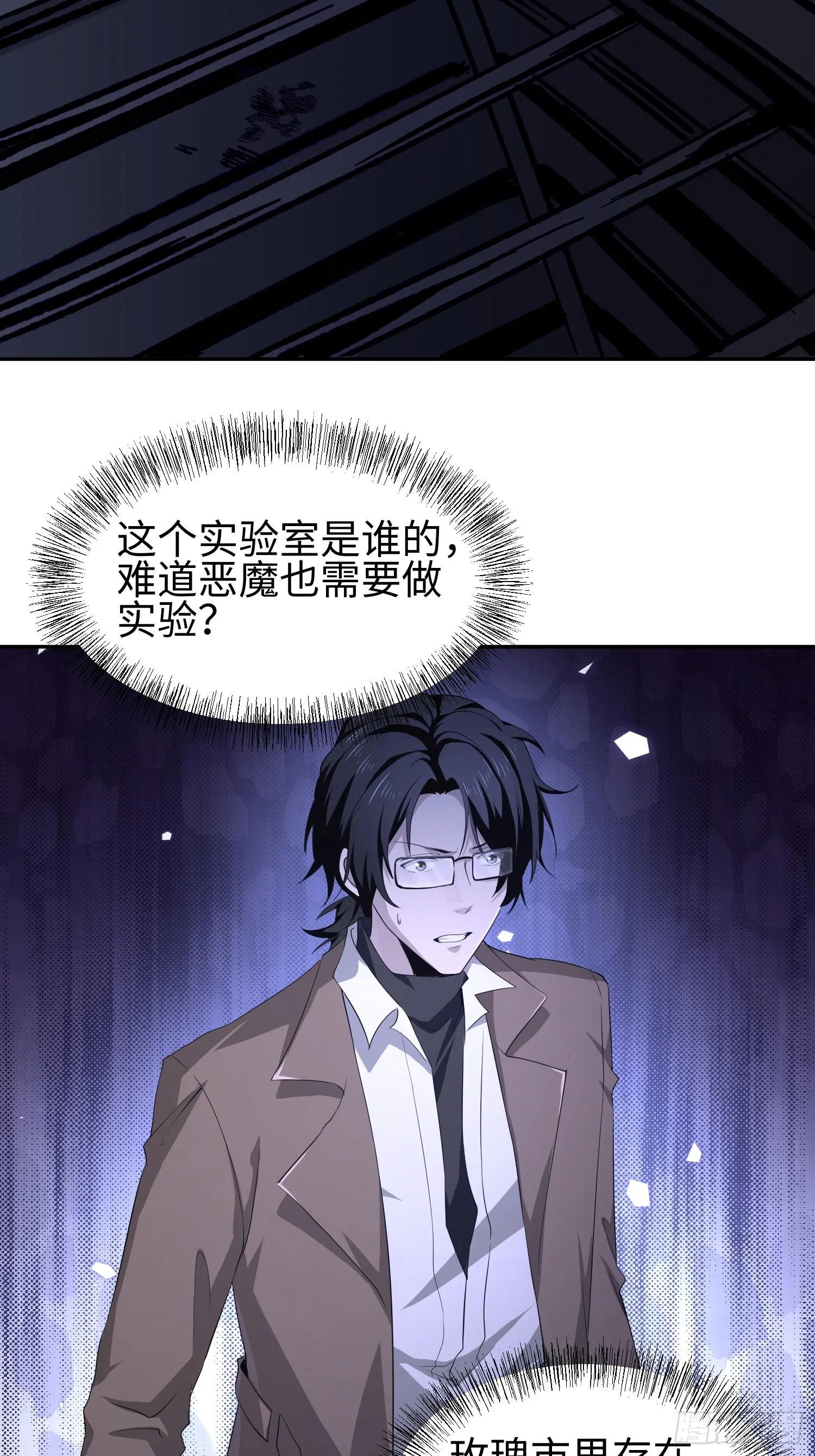 第七十四话 “英雄”的定义 第8页