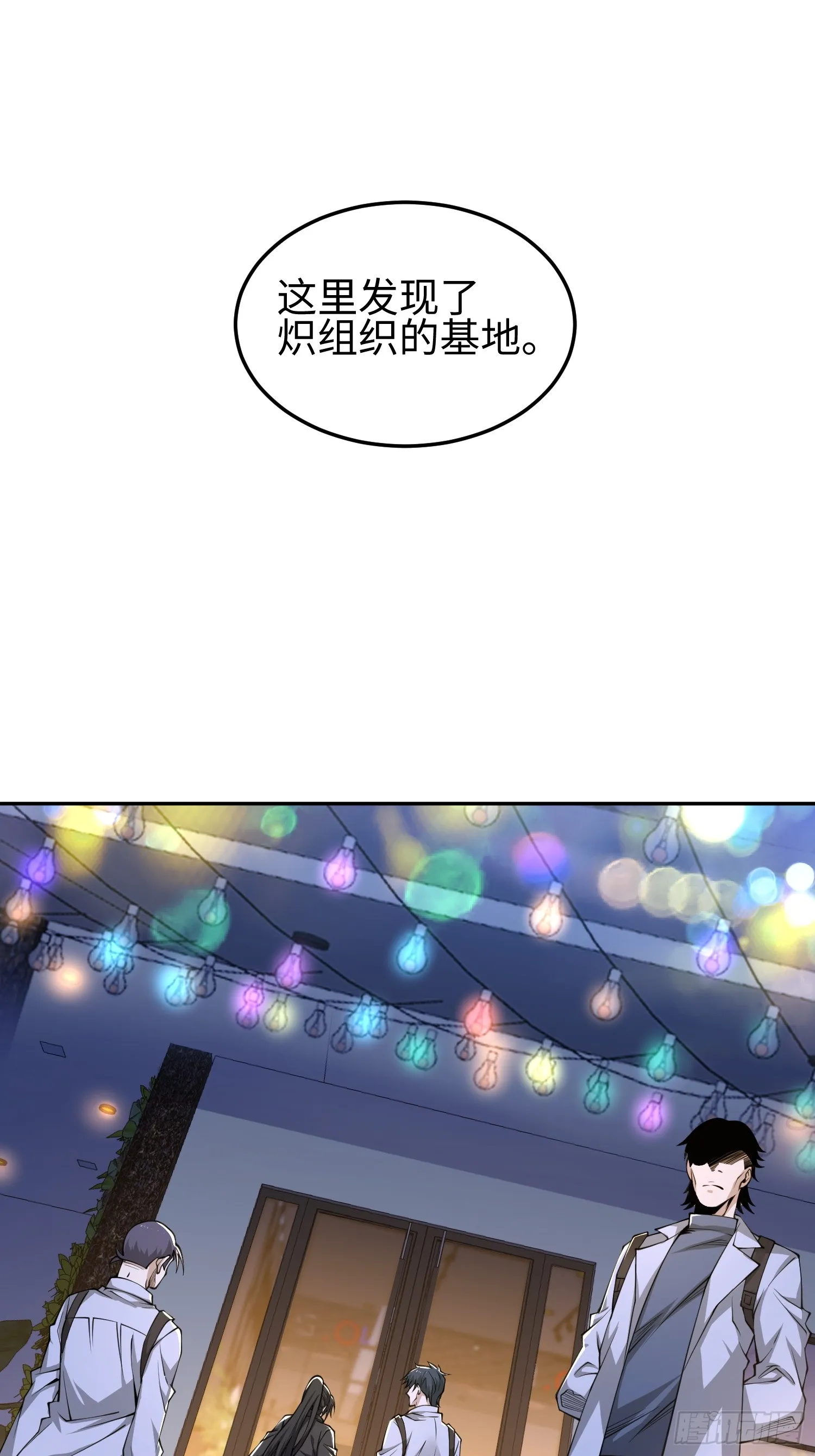 第七十四话 “英雄”的定义 第15页