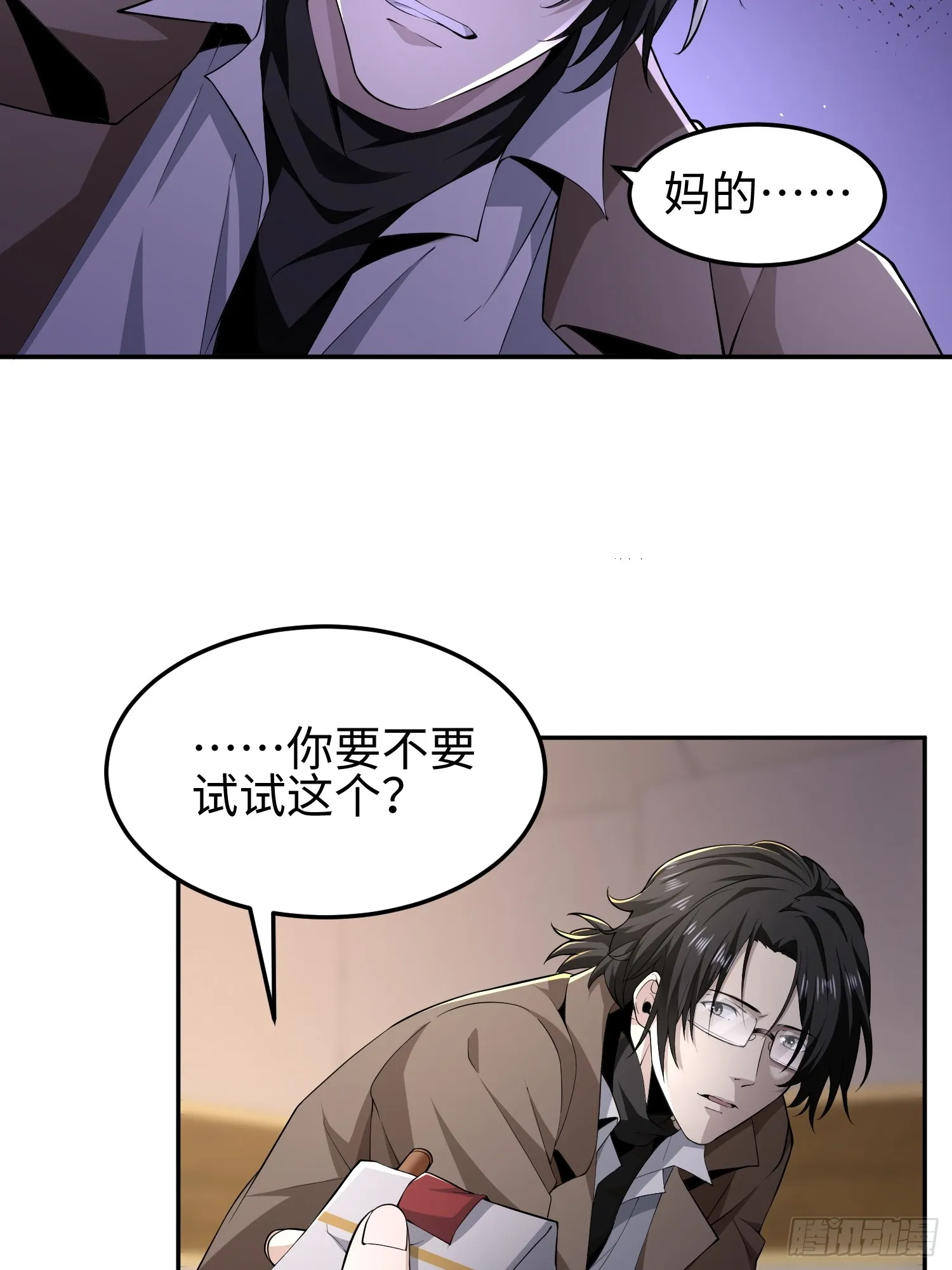 第七十四话 “英雄”的定义 第29页