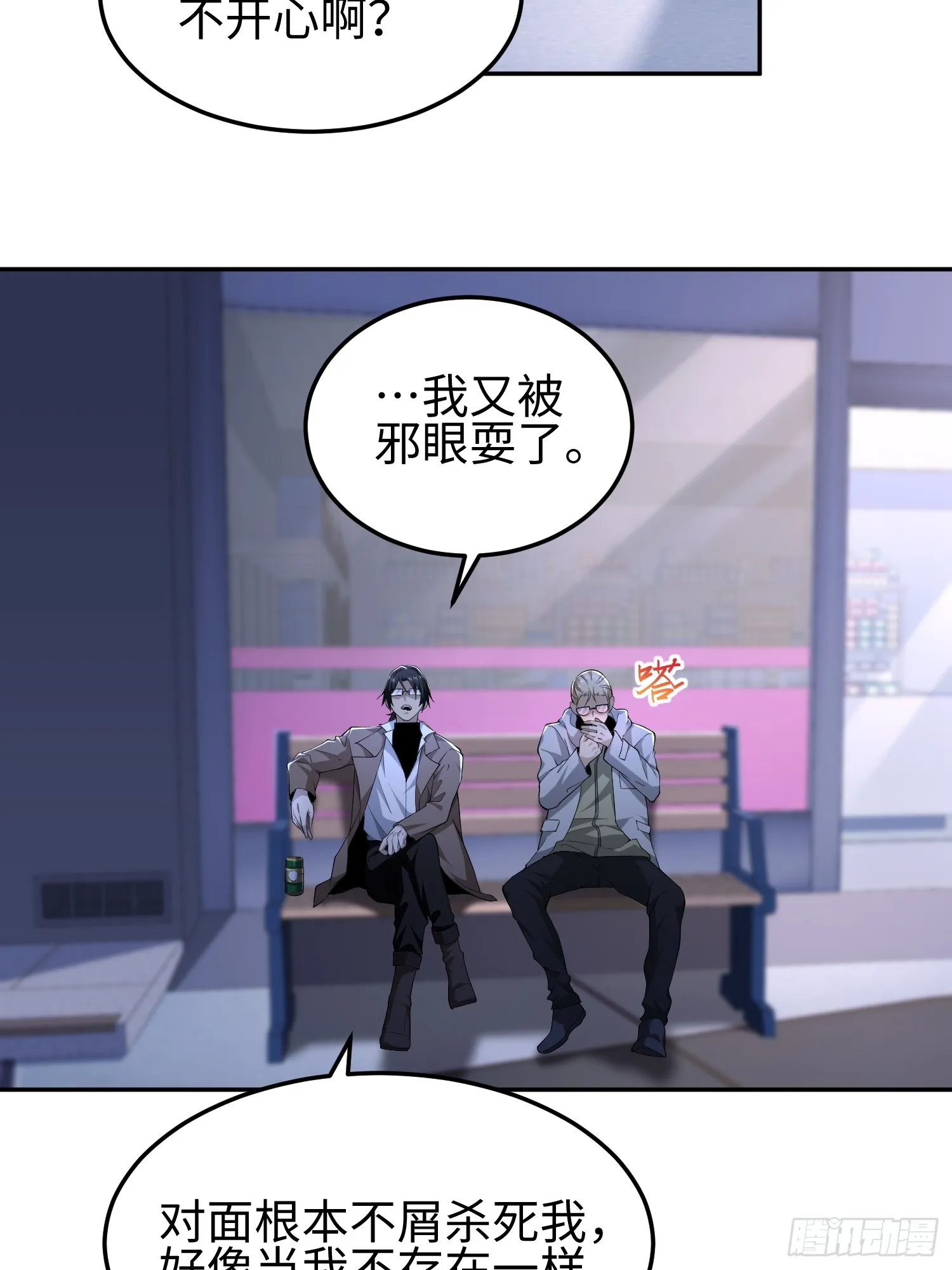 第七十四话 “英雄”的定义 第33页