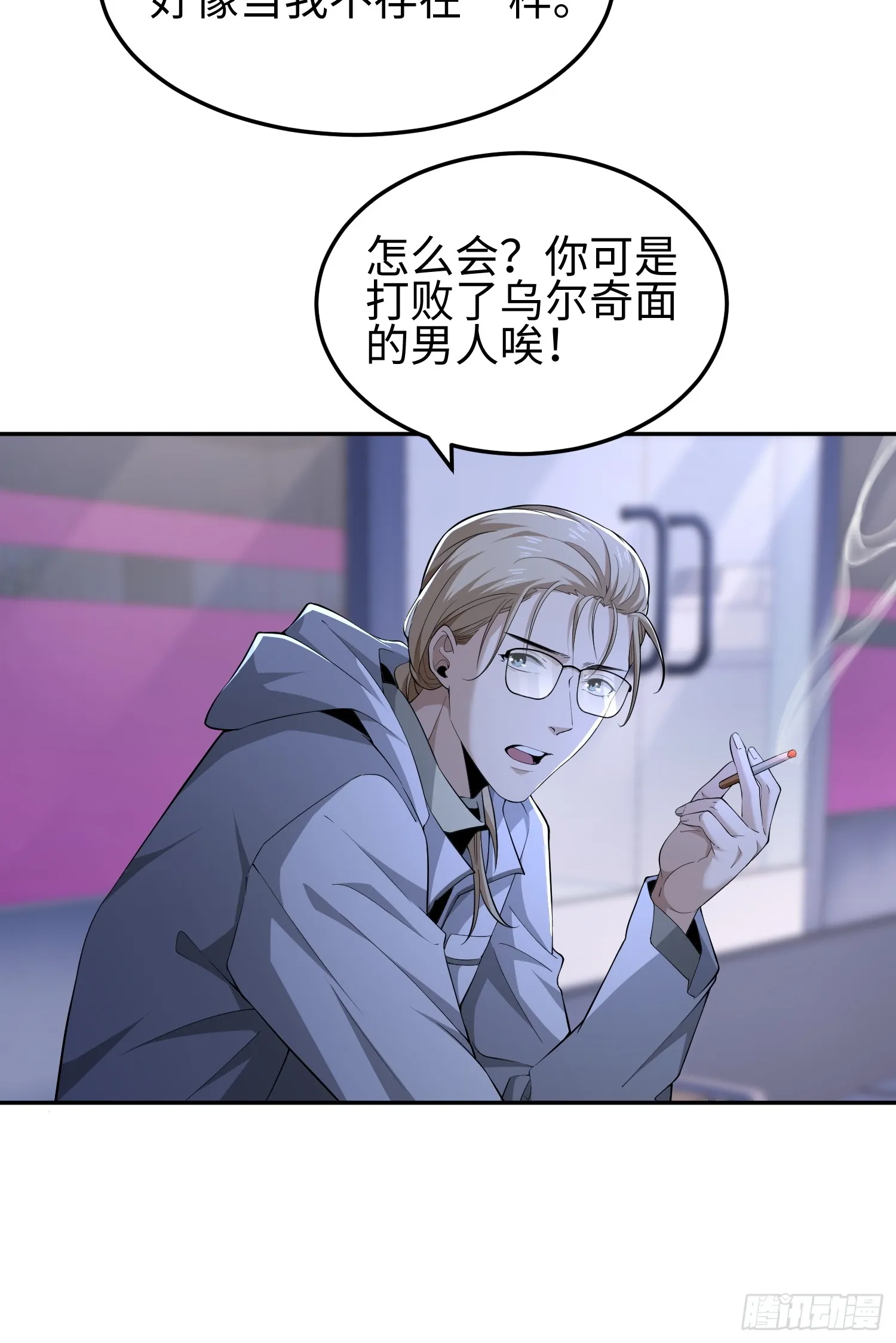 第七十四话 “英雄”的定义 第34页