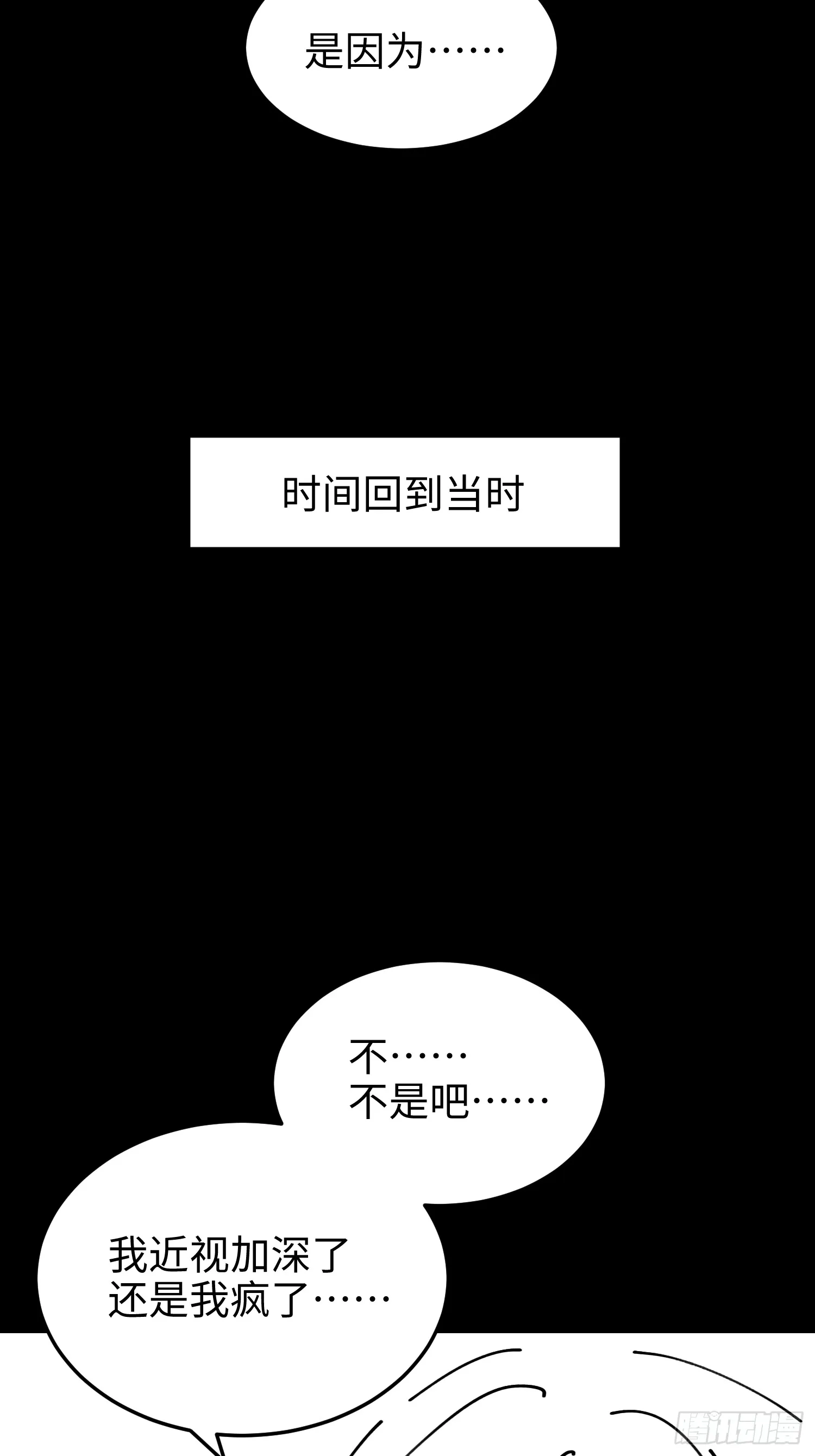 第七十四话 “英雄”的定义 第41页