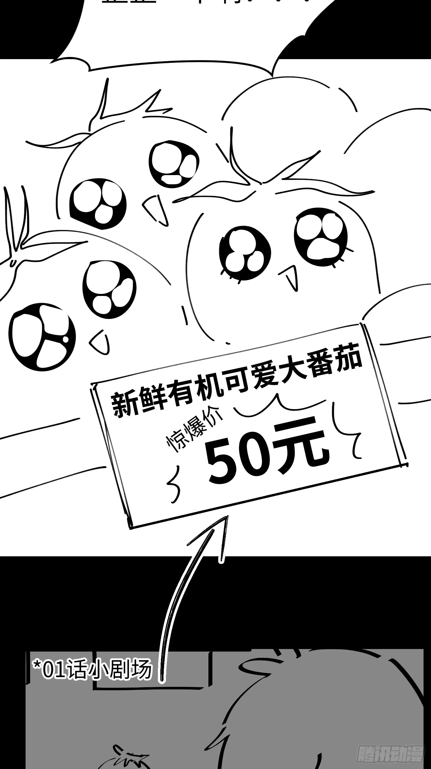 第七十四话 “英雄”的定义 第43页