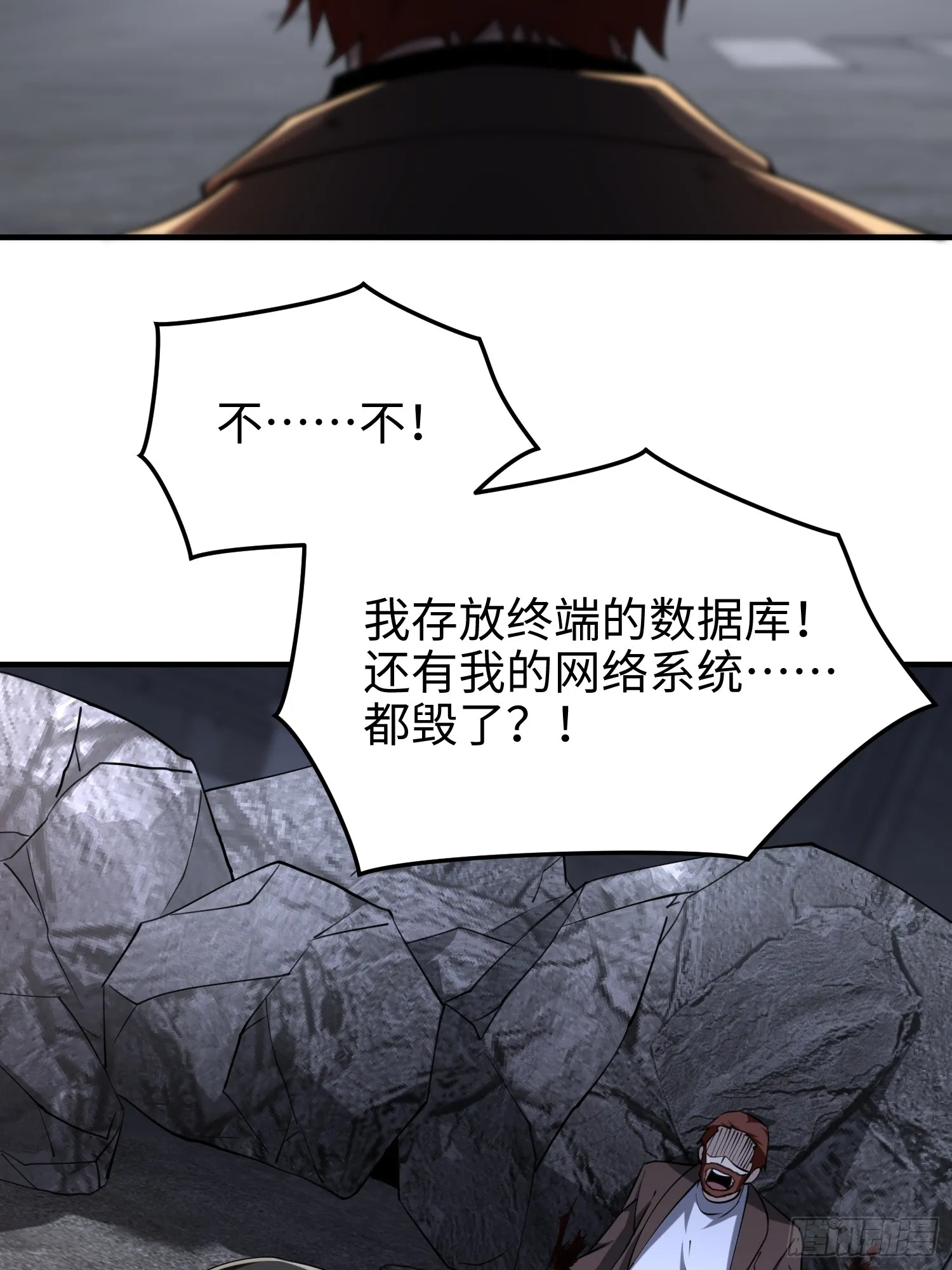 第七十四话 “英雄”的定义 第52页