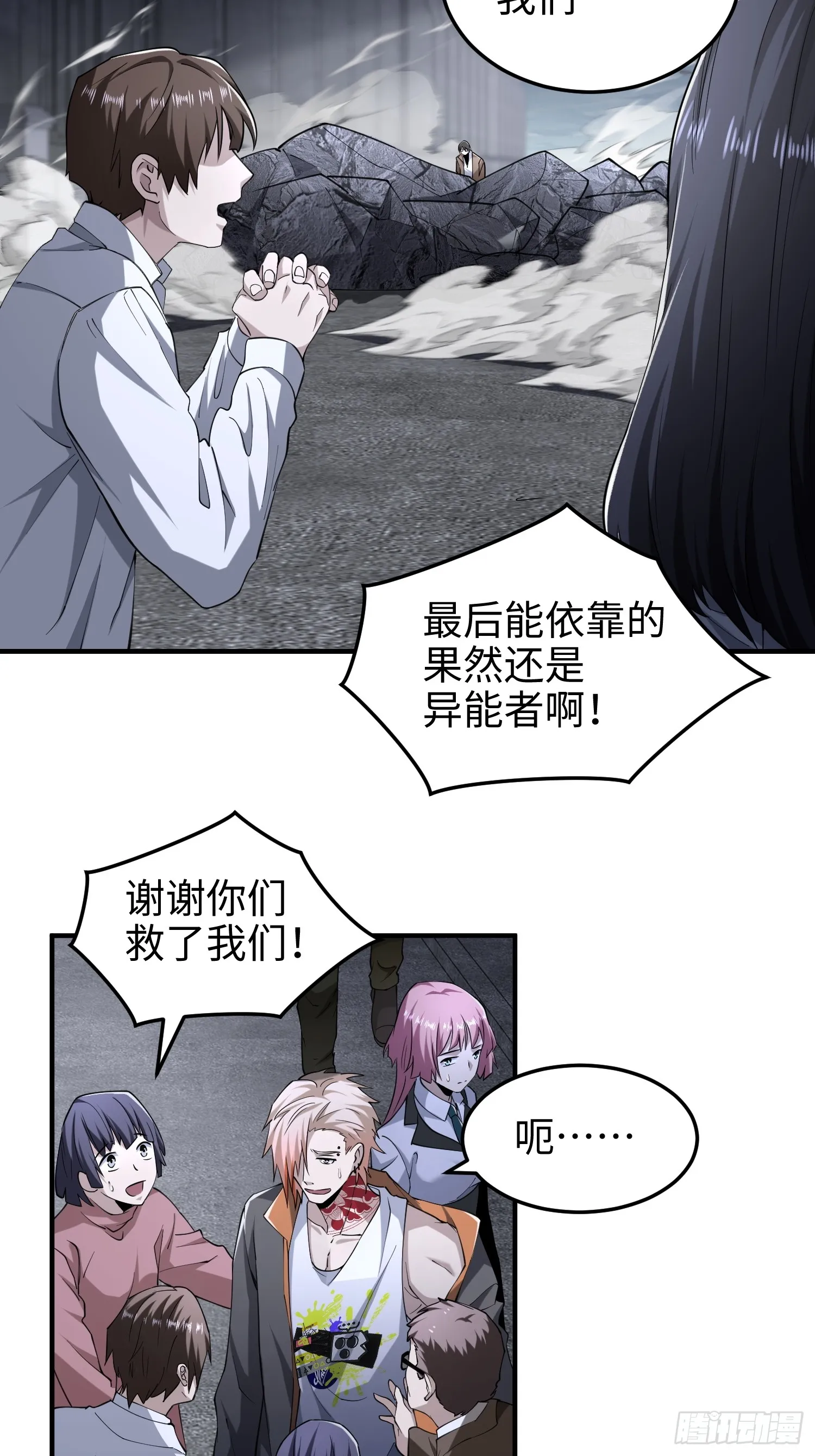 第七十四话 “英雄”的定义 第56页
