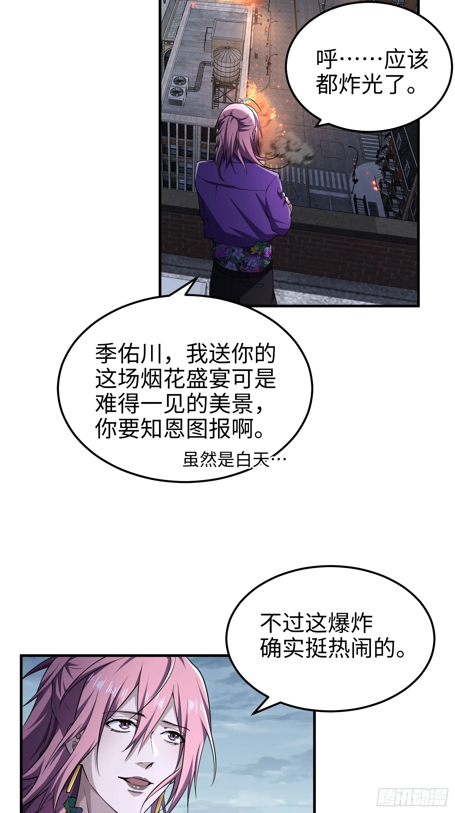 第七十四话 “英雄”的定义 第63页
