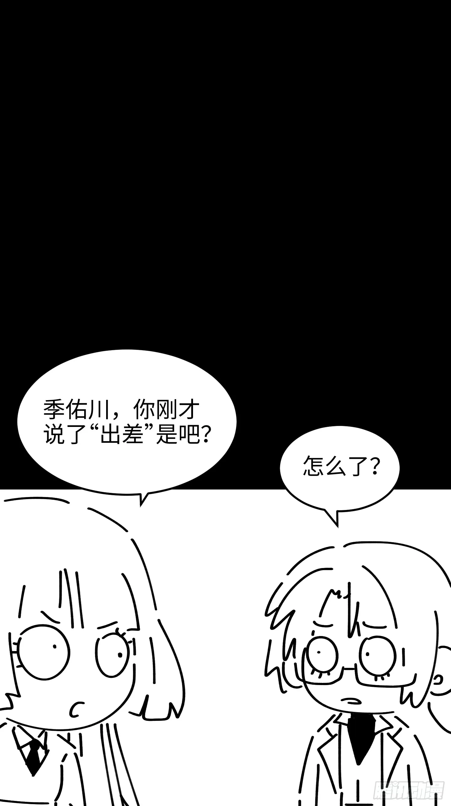 第七十四话 “英雄”的定义 第68页