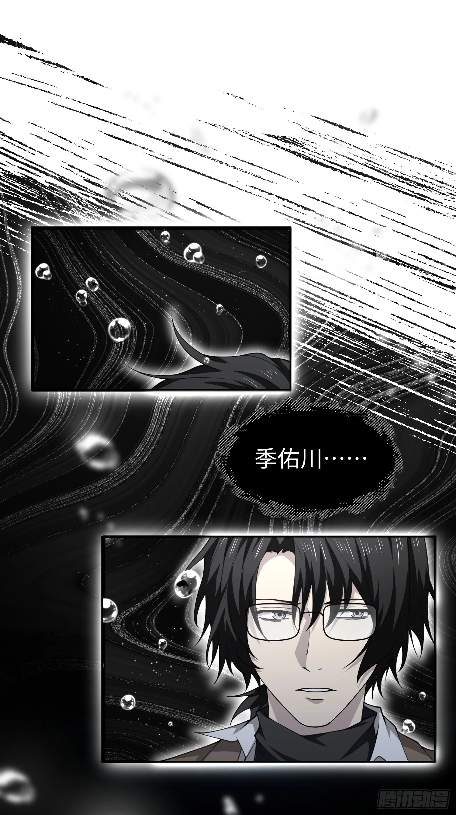 第七十五话 你要小心—— 第2页